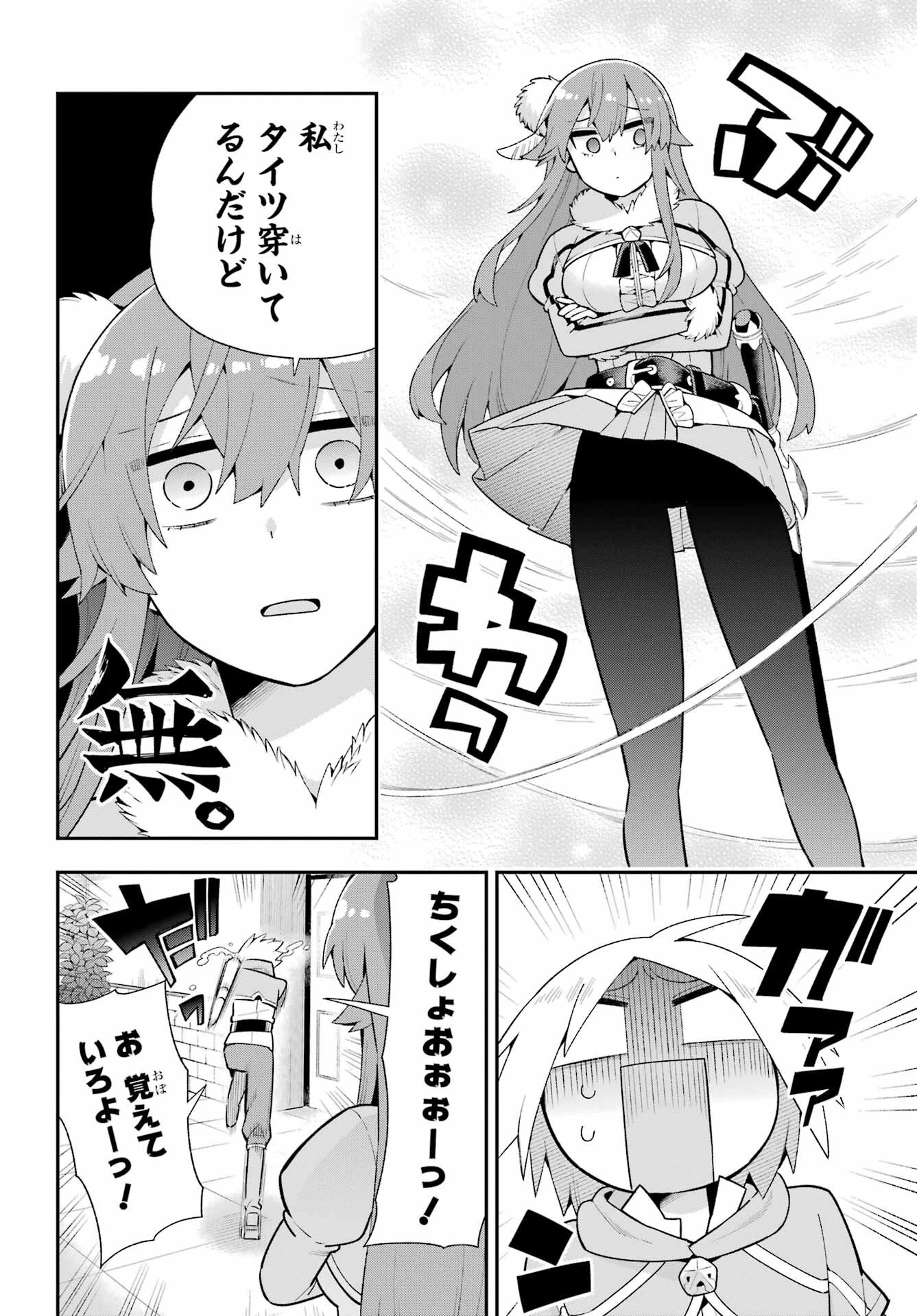 英雄教室 第49話 - 16