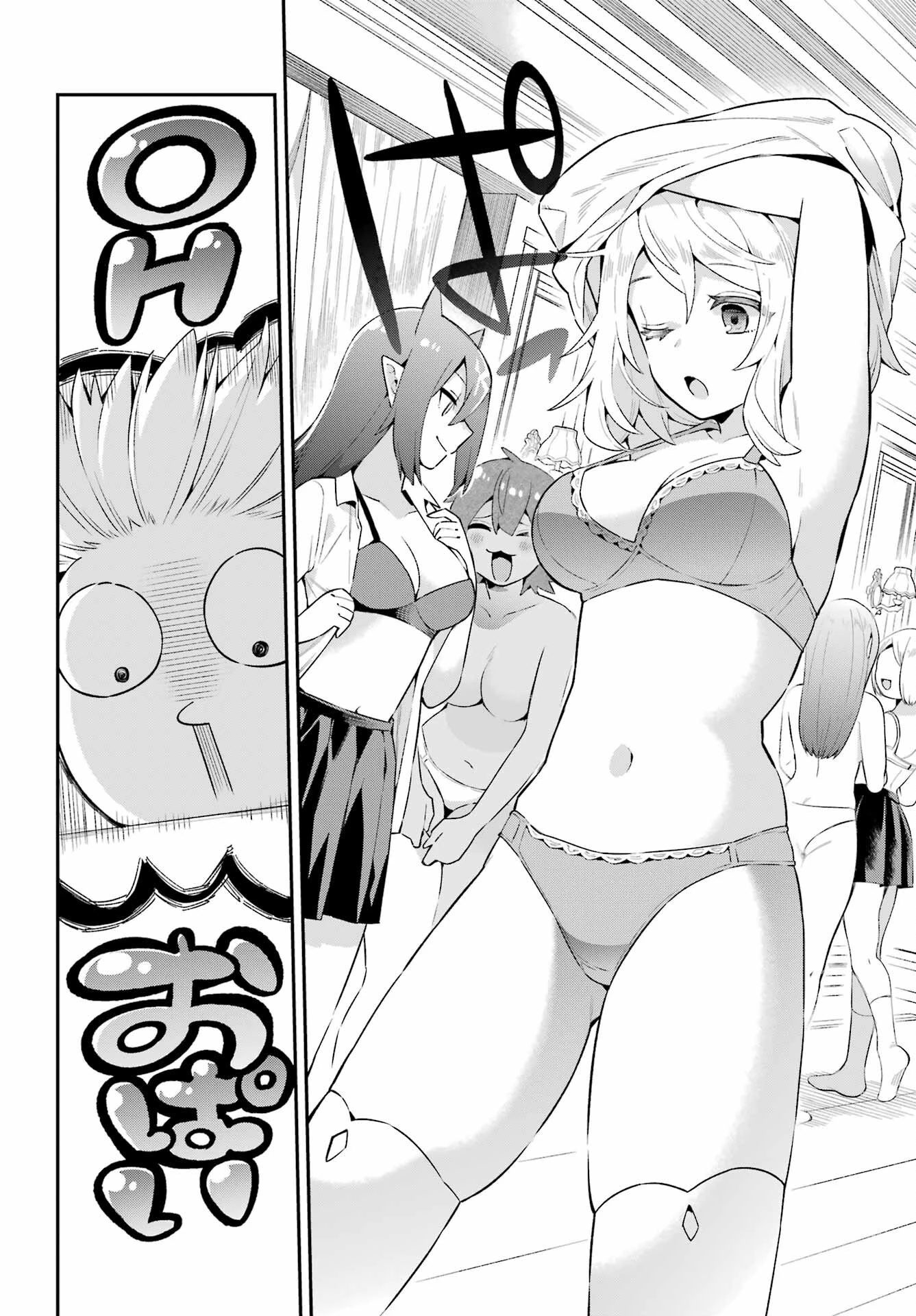 英雄教室 第49話 - 20