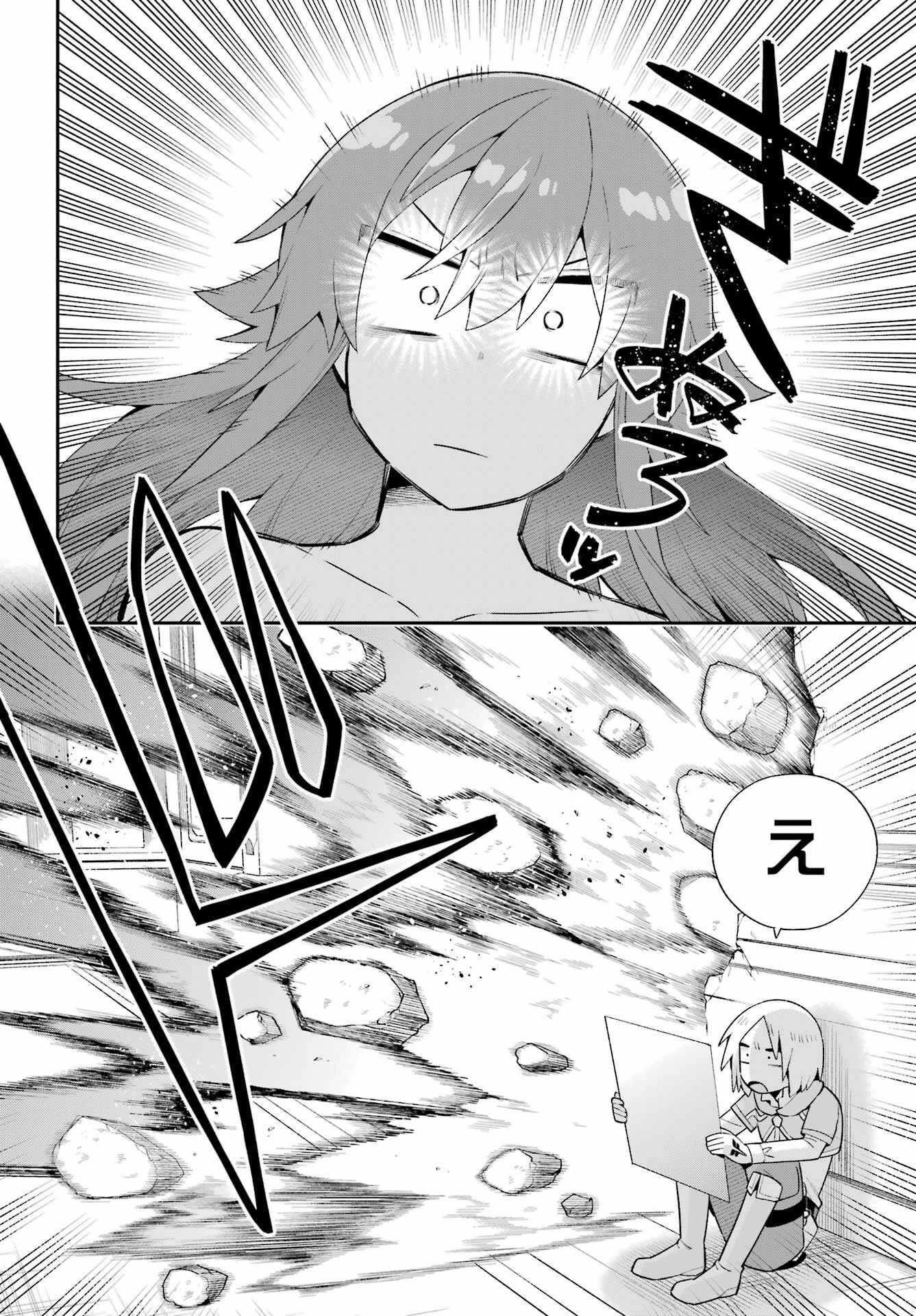 英雄教室 第49話 - 24