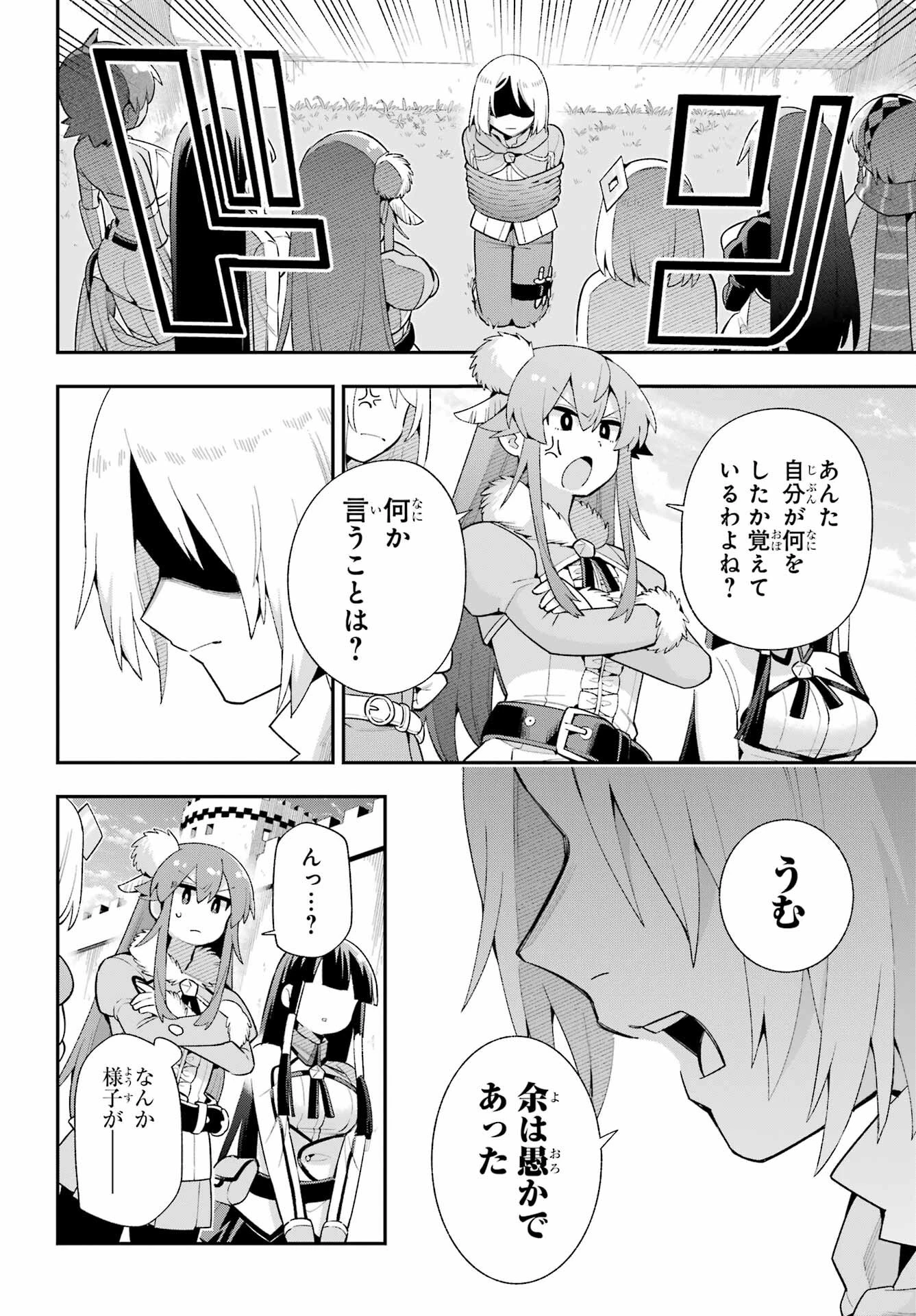 英雄教室 第49話 - 32