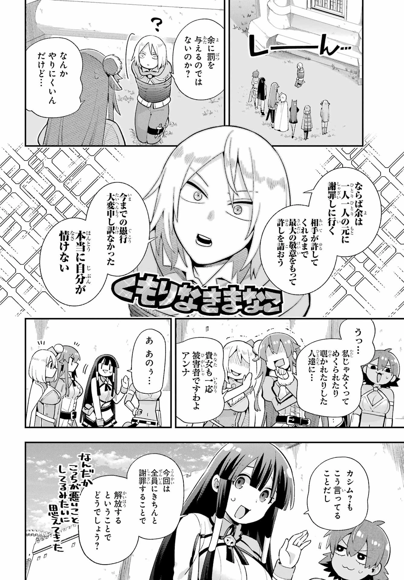 英雄教室 第49話 - 34