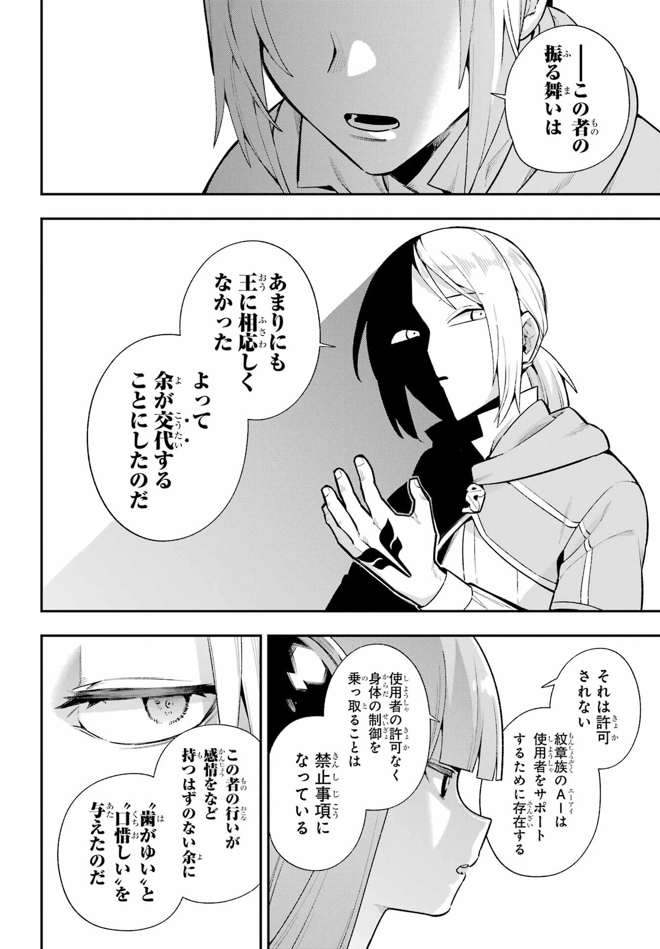 英雄教室 第49.2話 - 2