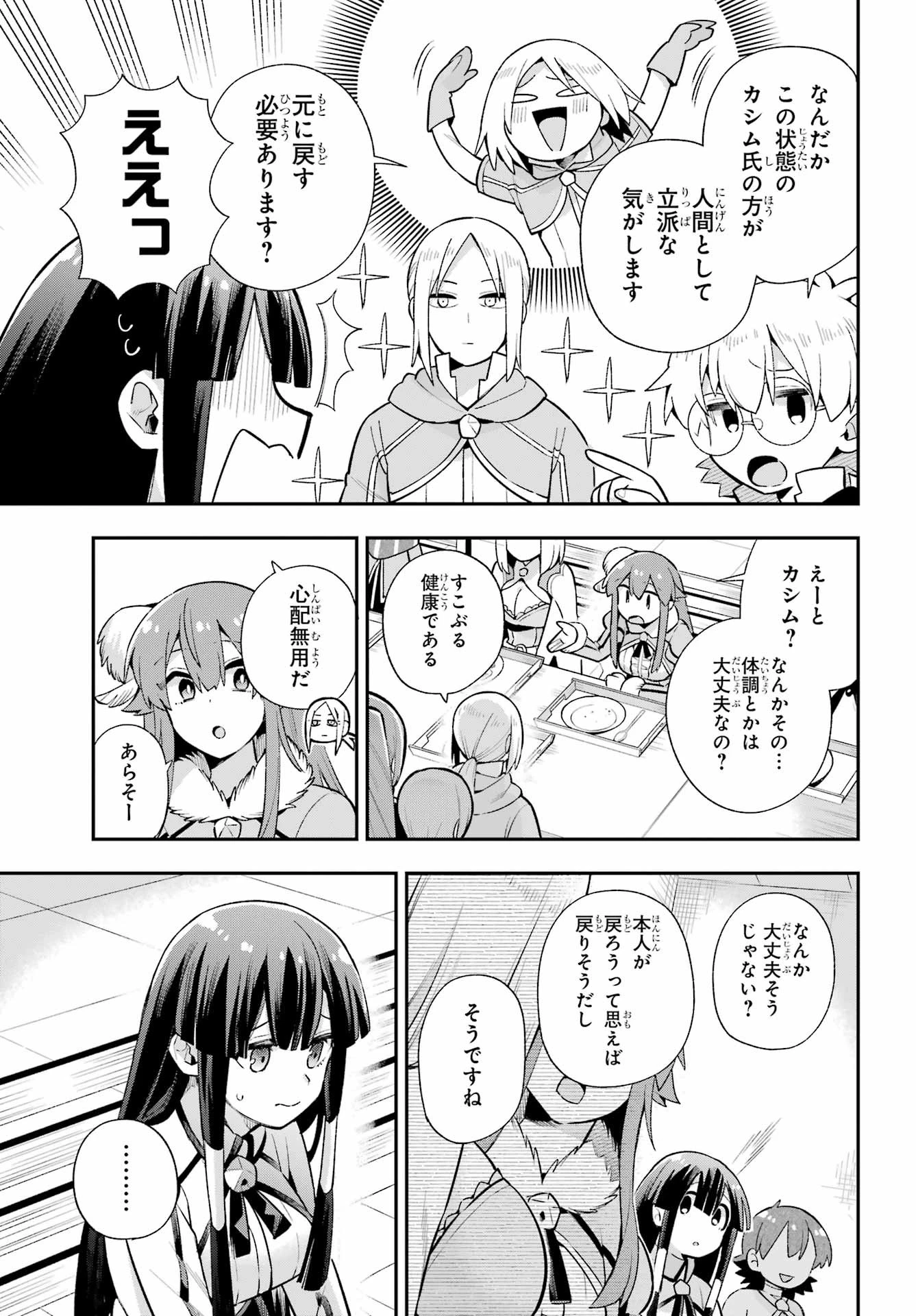 英雄教室 第49.2話 - 5
