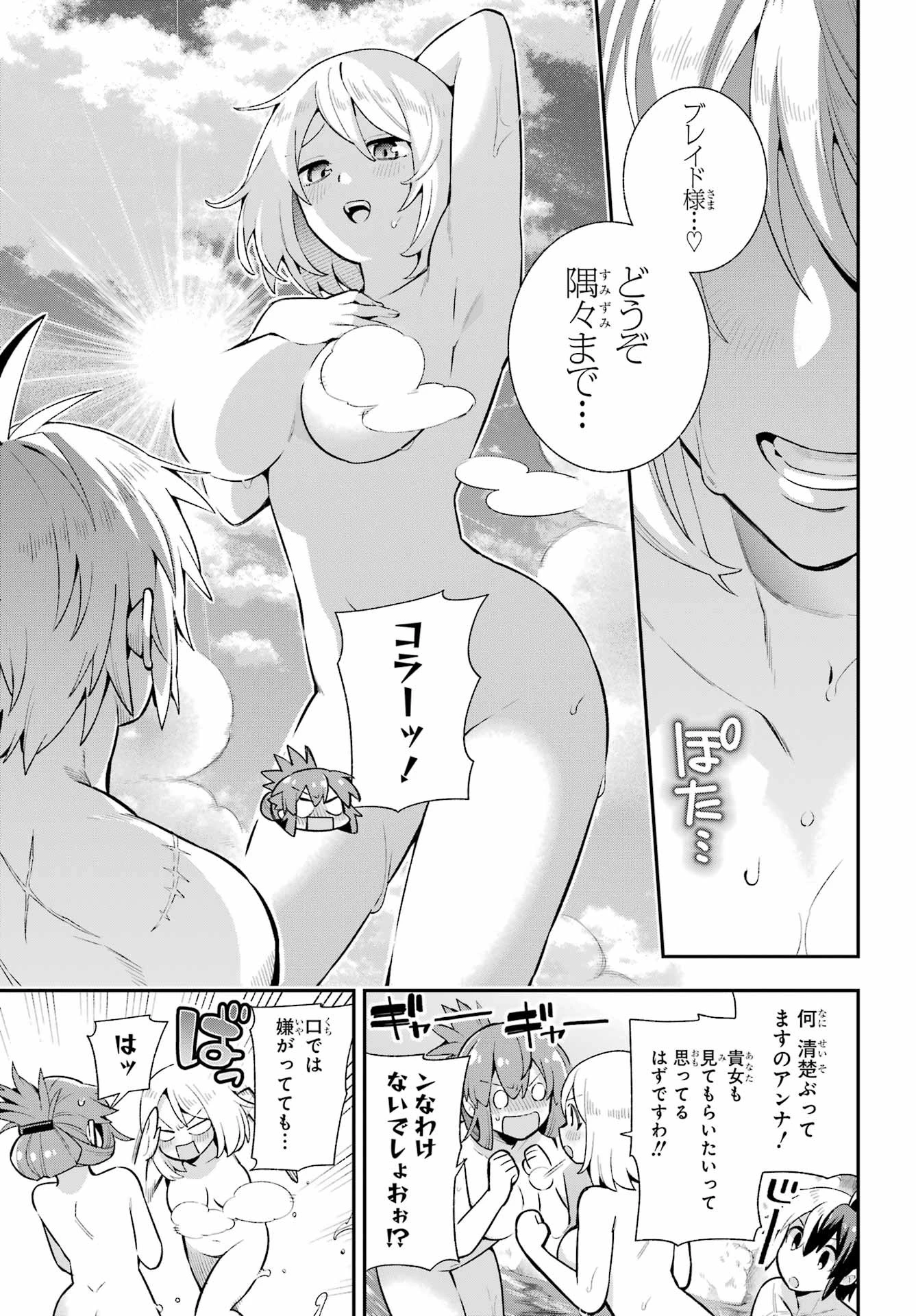 英雄教室 第49.2話 - 9