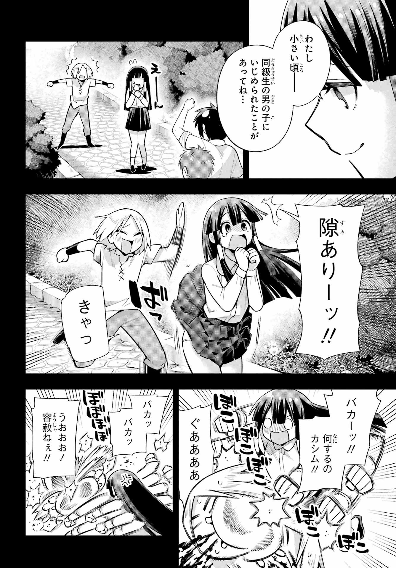英雄教室 第49.2話 - 18
