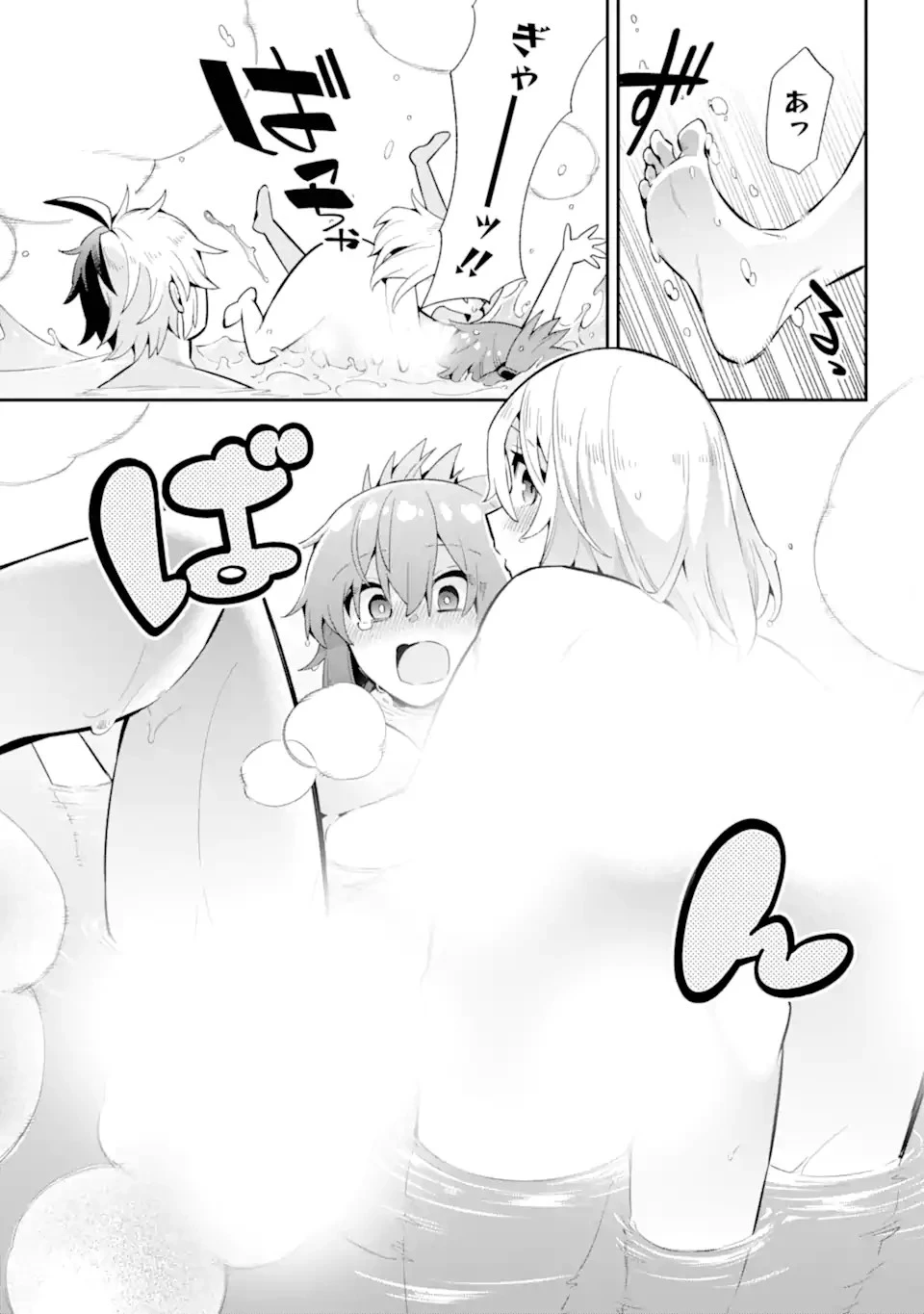 英雄教室 第49.3話 - 11