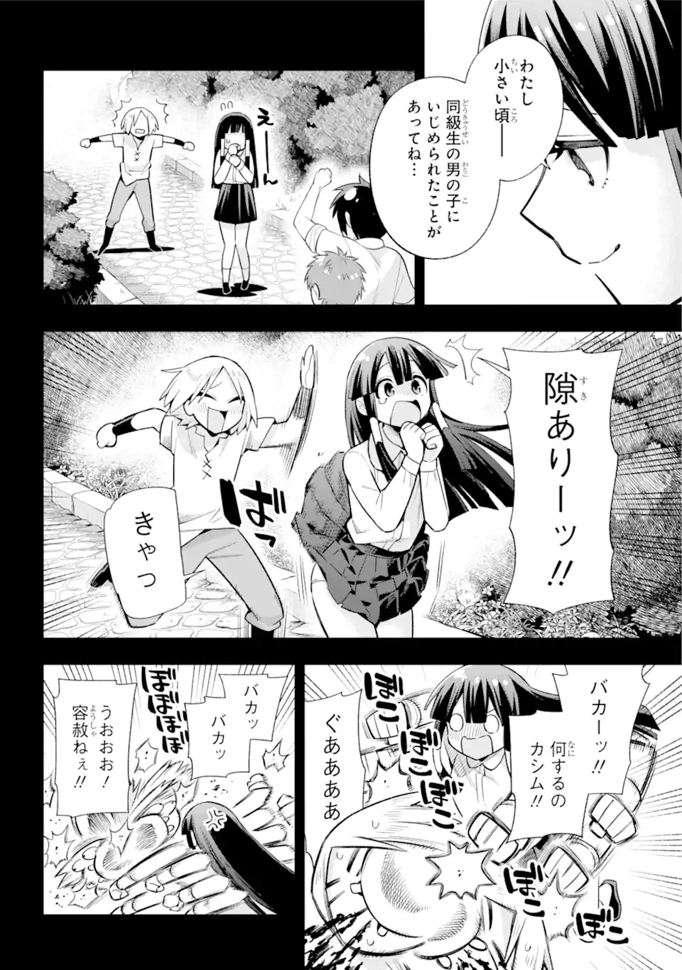 英雄教室 第49.4話 - 1