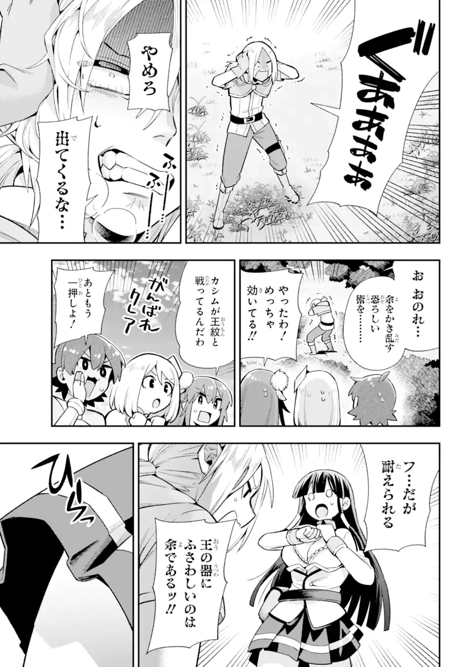 英雄教室 第49.4話 - 10