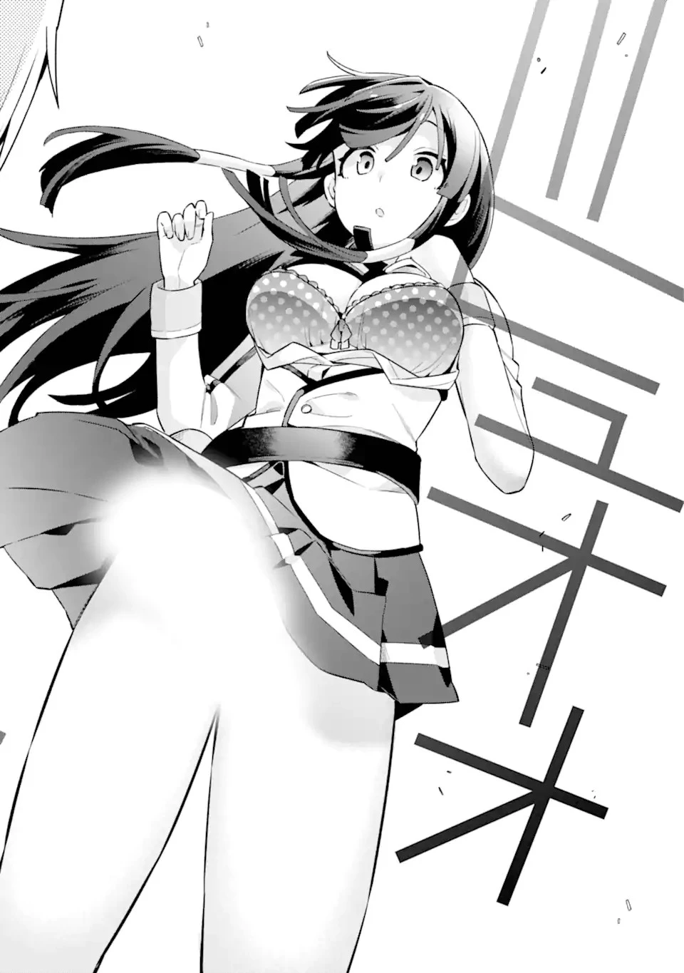 英雄教室 第49.4話 - 11