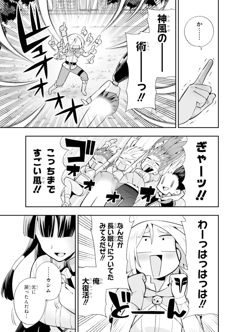 英雄教室 第49.4話 - 14