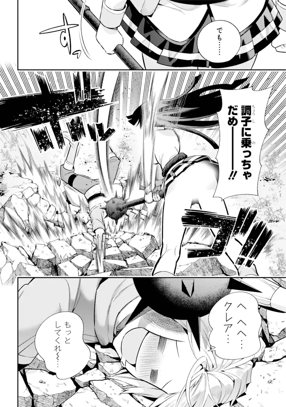 英雄教室 第49.4話 - 15