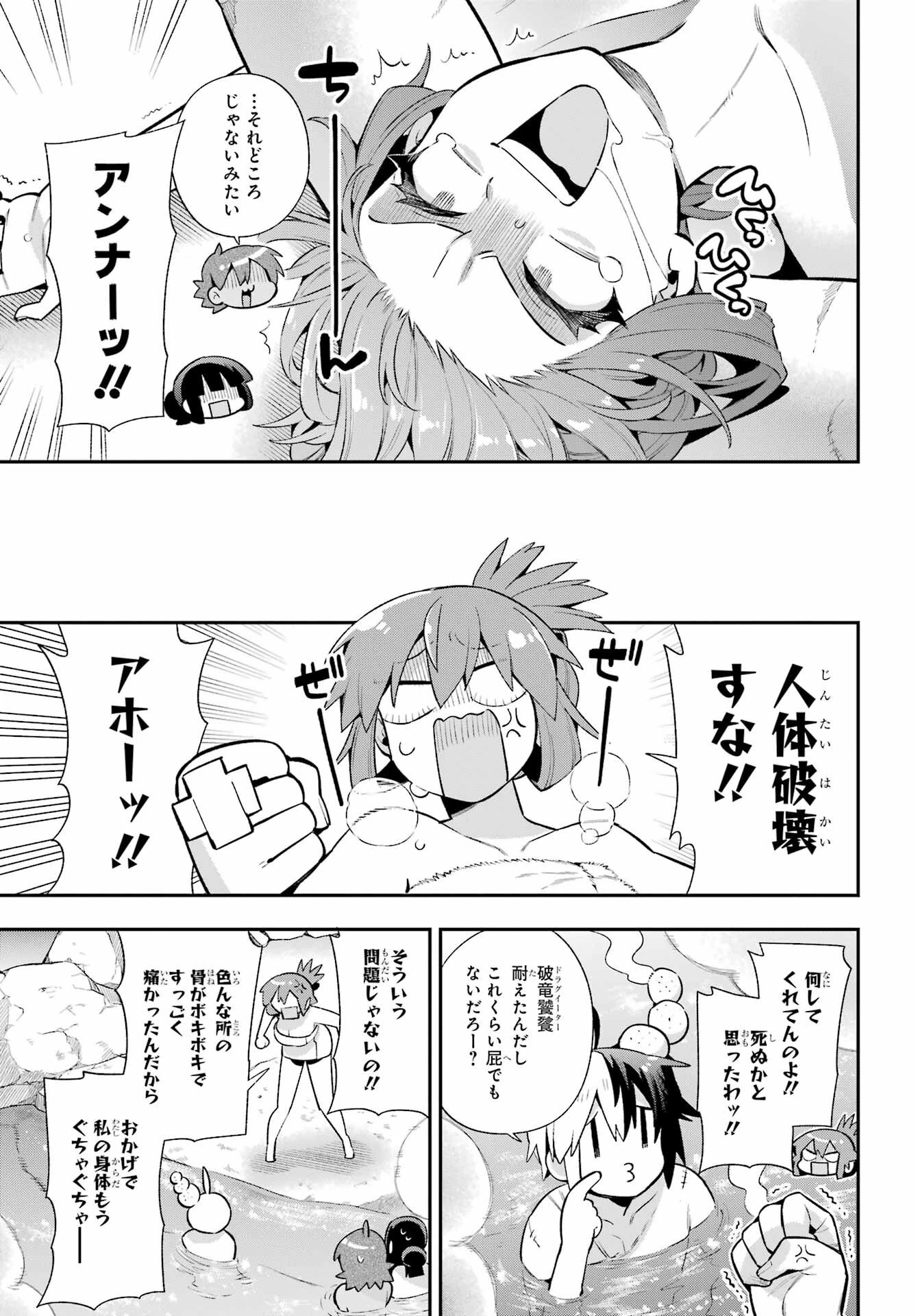英雄教室 第50話 - 11