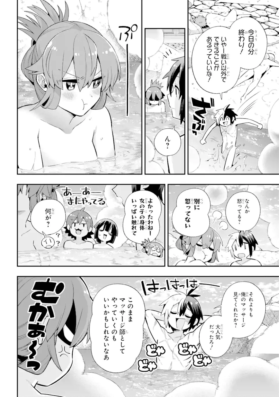 英雄教室 第50.1話 - 16
