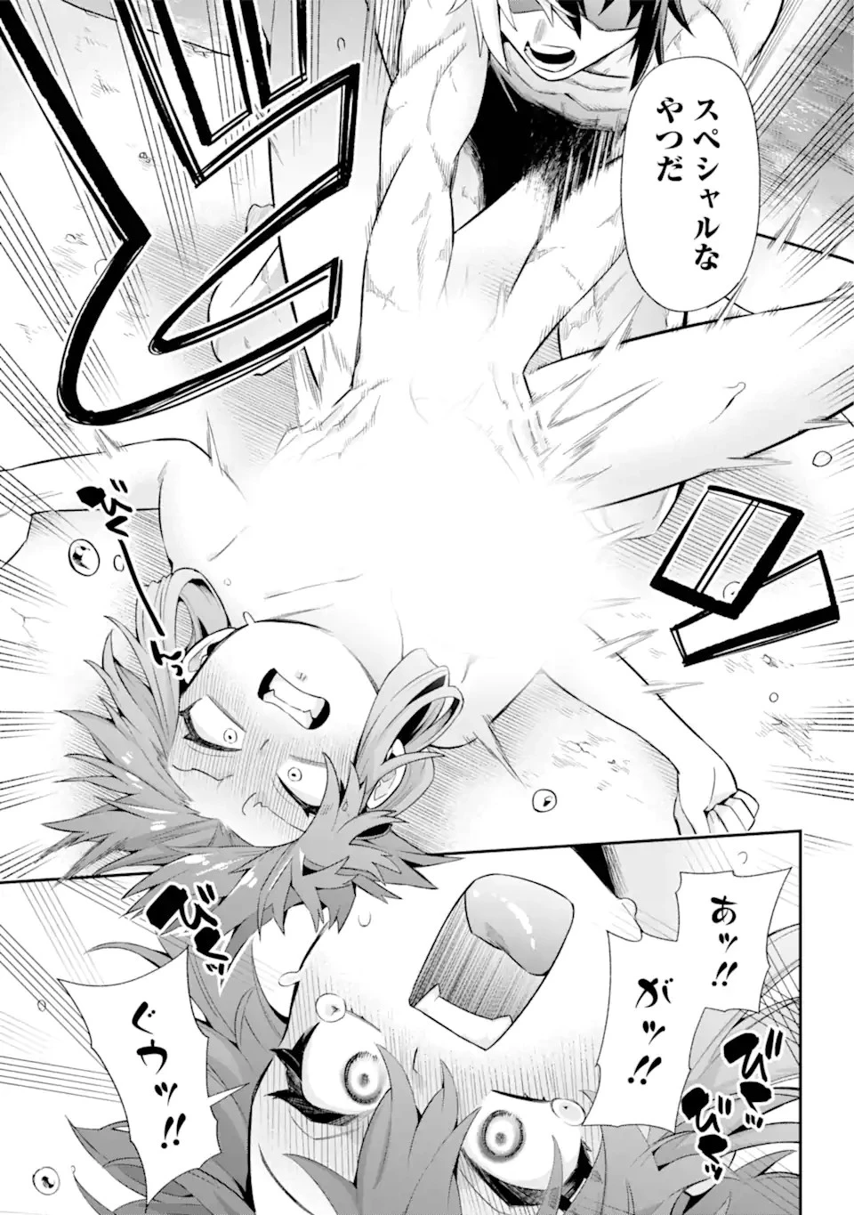 英雄教室 第50.2話 - 5