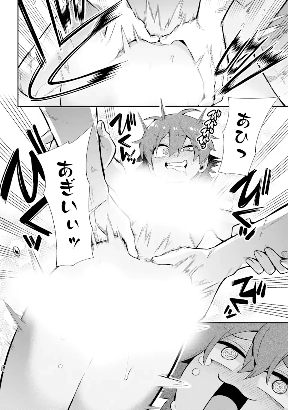 英雄教室 第50.2話 - 8