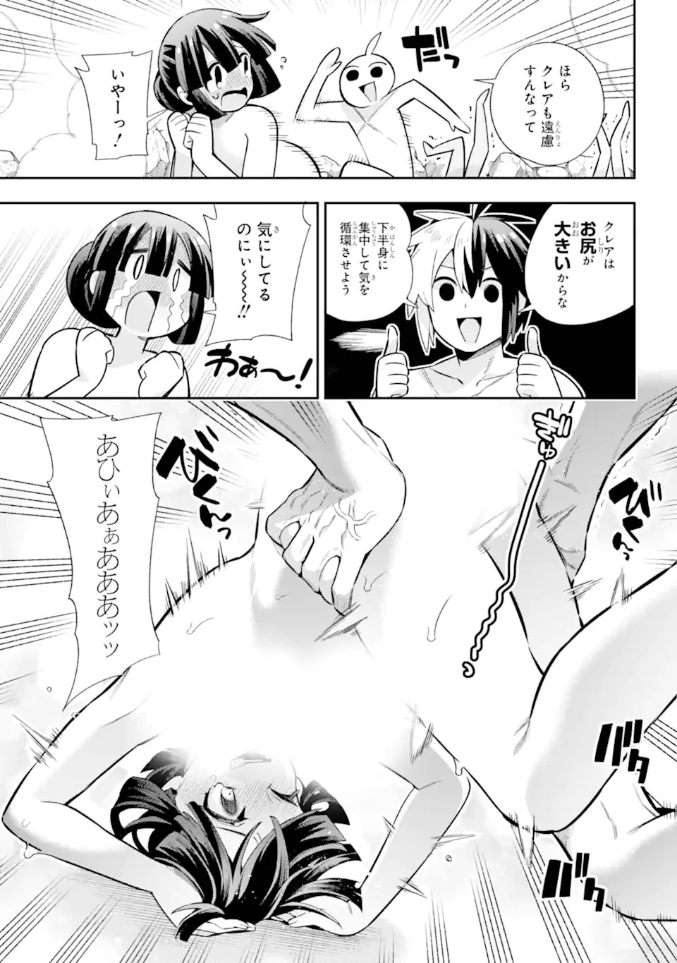英雄教室 第50.2話 - 9