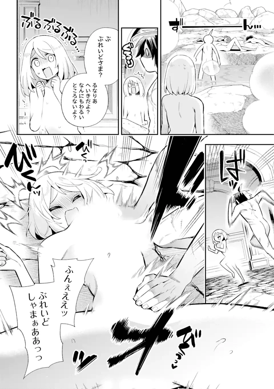 英雄教室 第50.2話 - 10