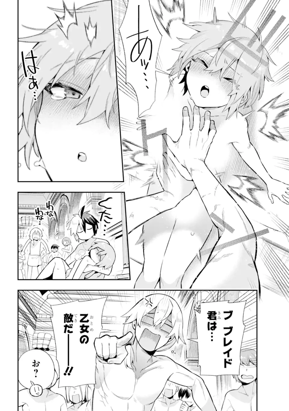 英雄教室 第50.2話 - 14