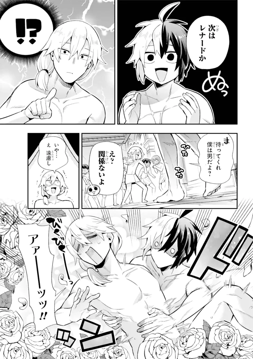 英雄教室 第50.2話 - 15