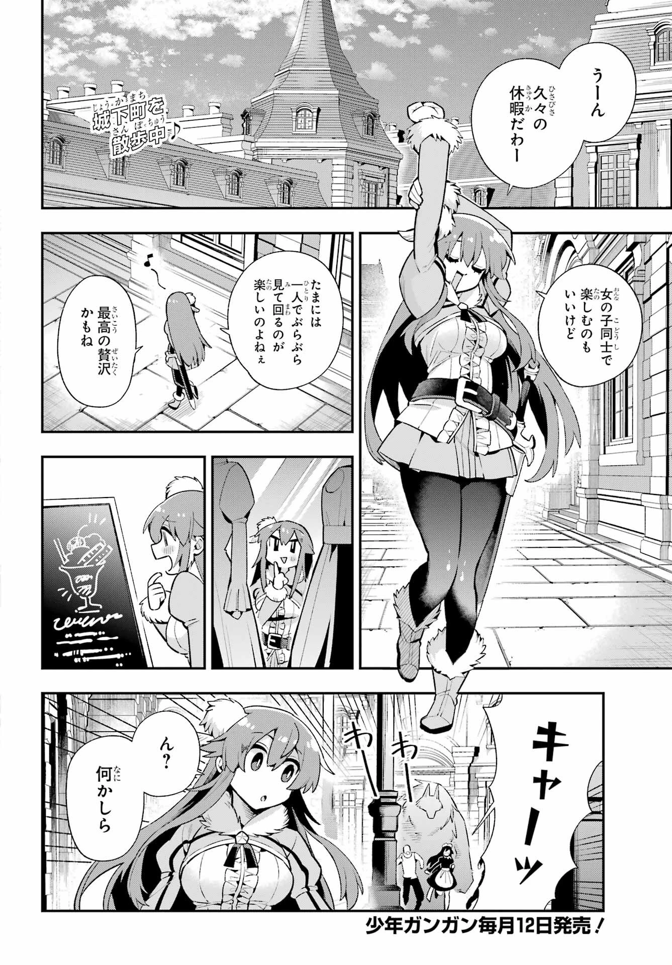 英雄教室 第51話 - 2