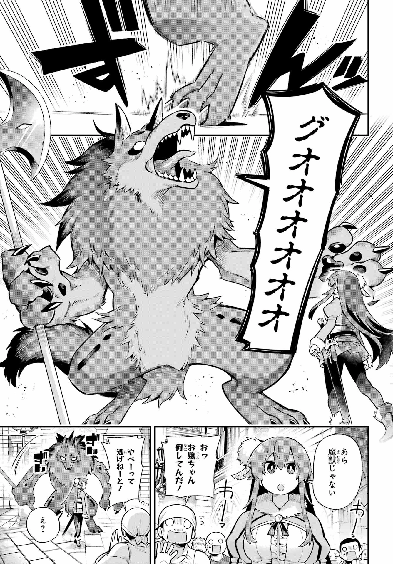 英雄教室 第51話 - 3