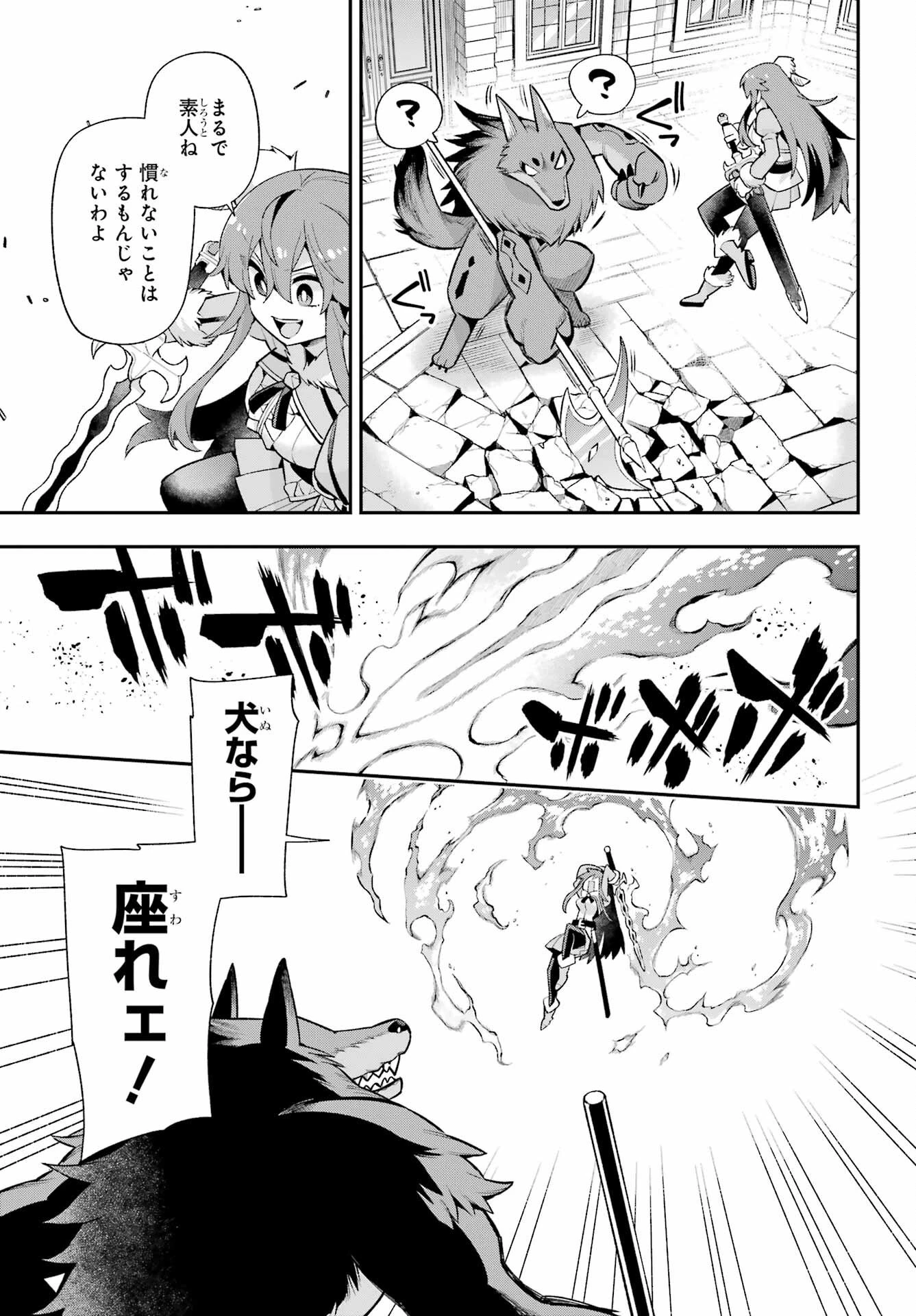 英雄教室 第51話 - 5