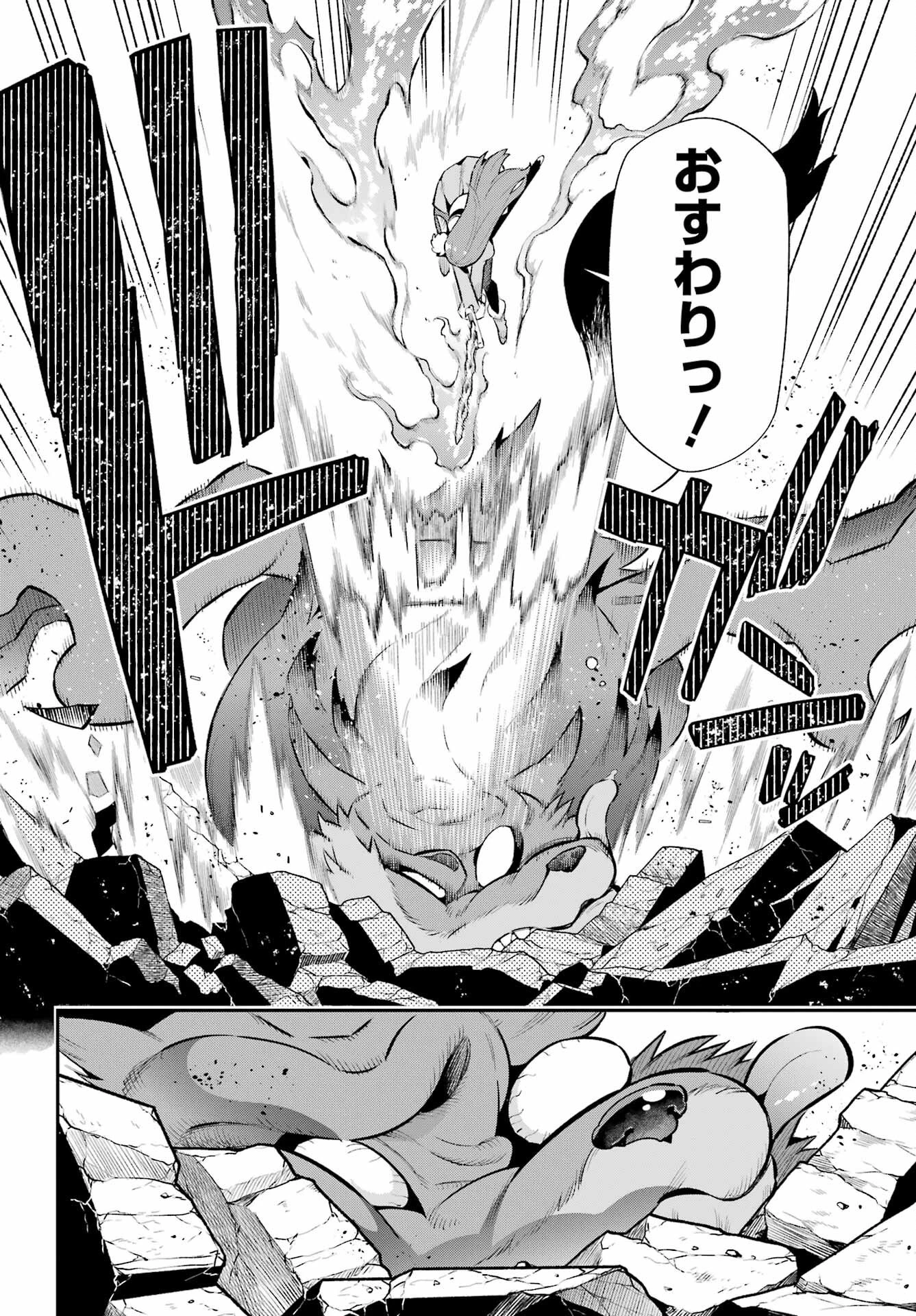 英雄教室 第51話 - 6