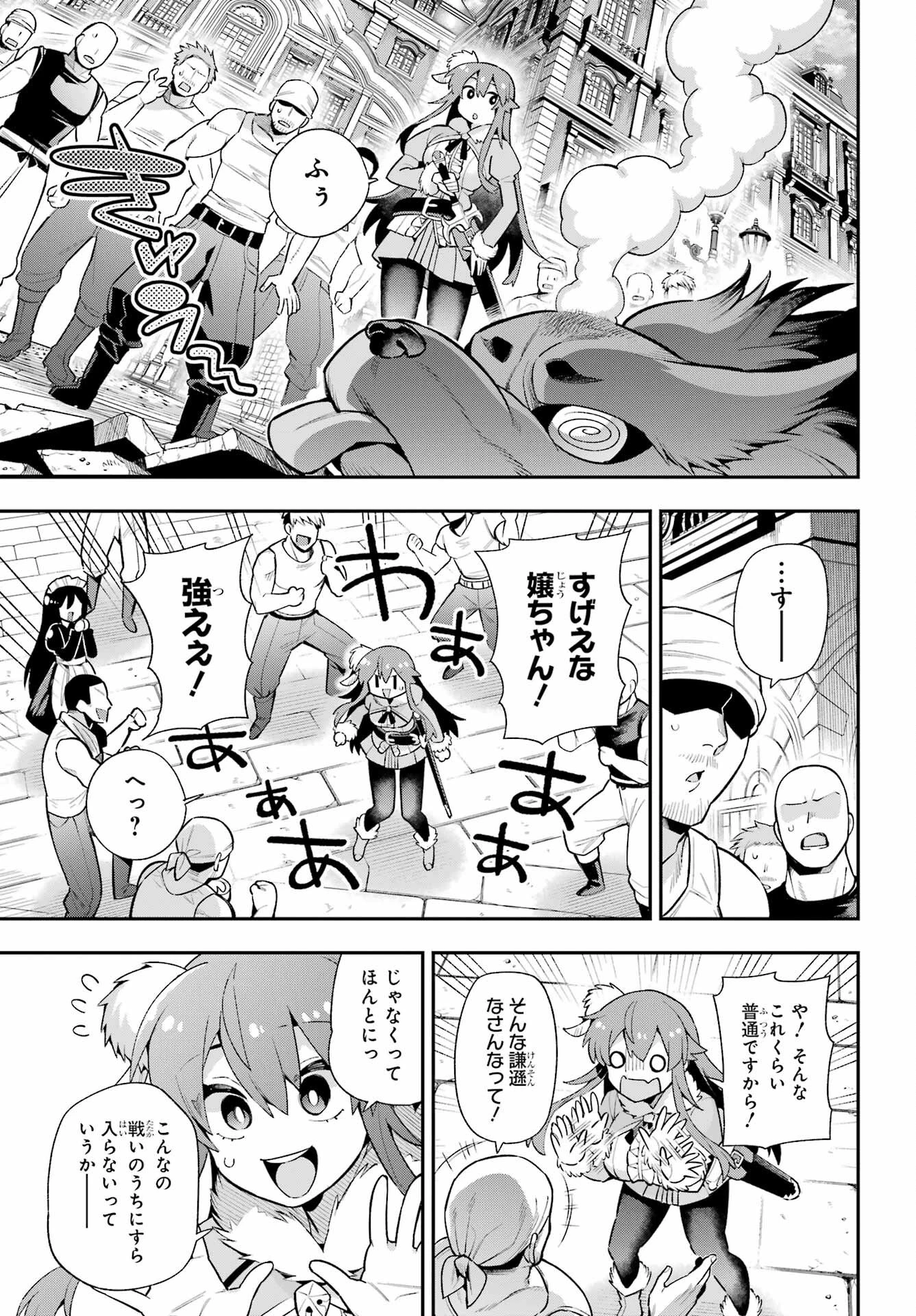 英雄教室 第51話 - 7