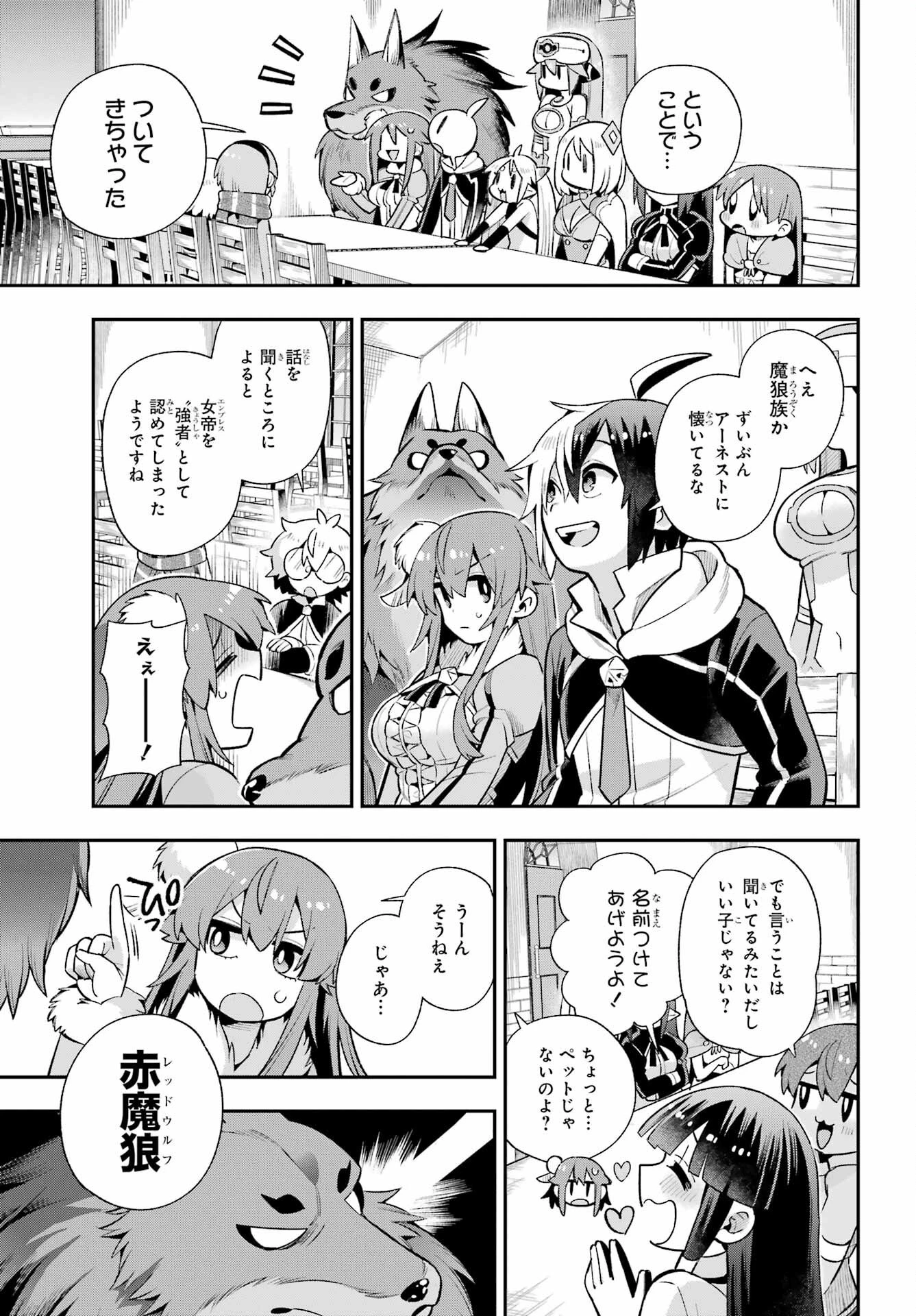 英雄教室 第51話 - 11