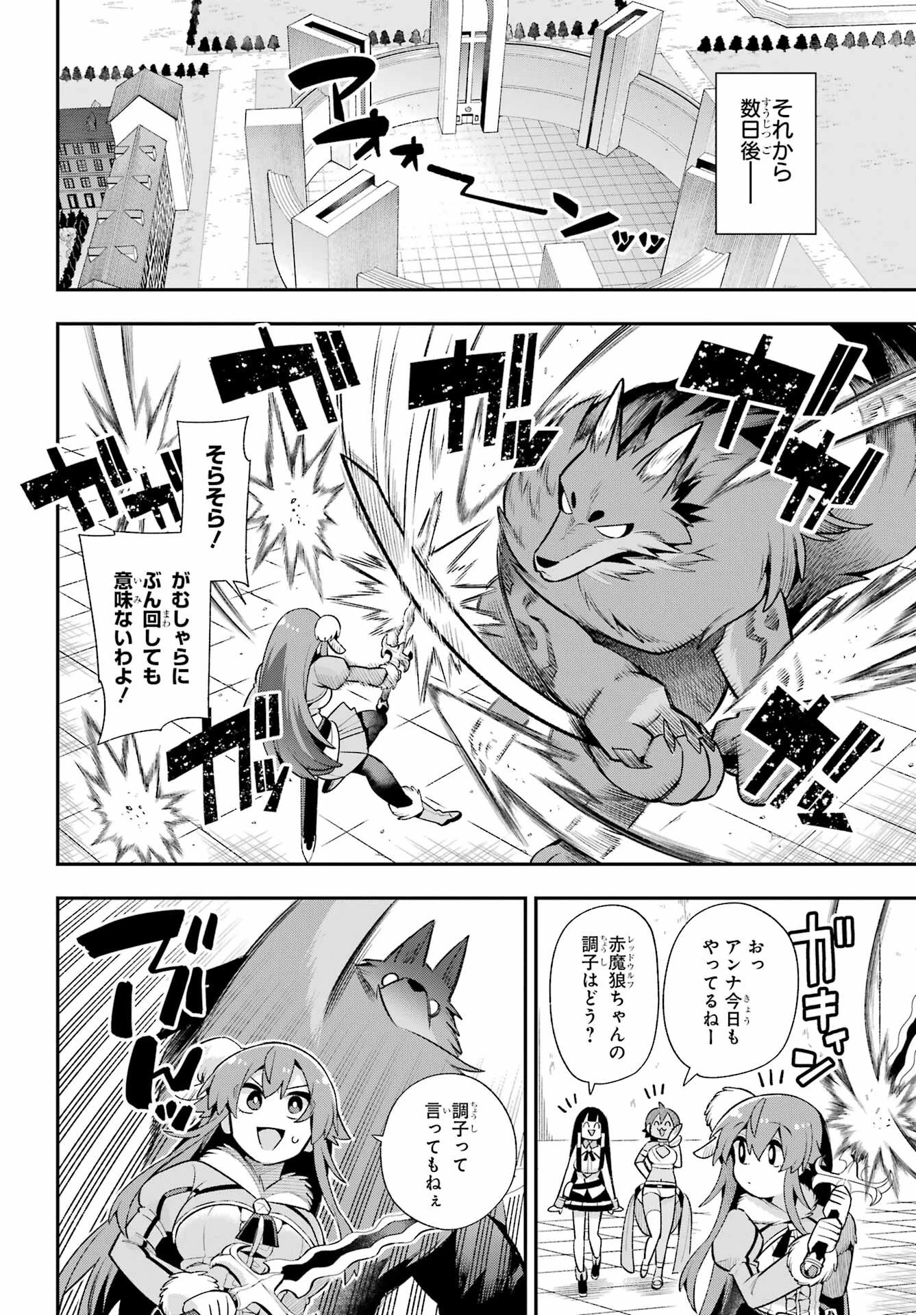 英雄教室 第51話 - 16