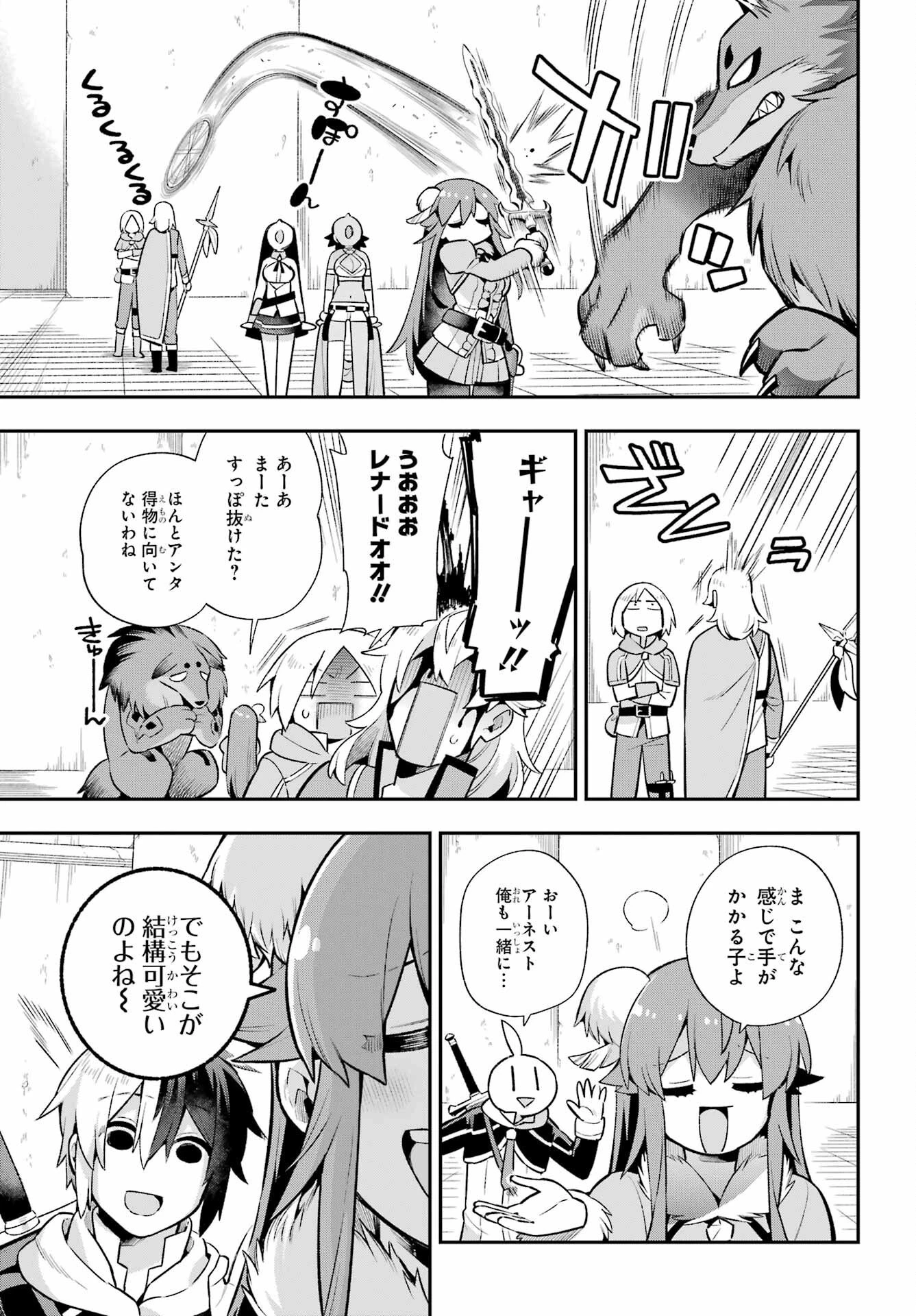 英雄教室 第51話 - 17
