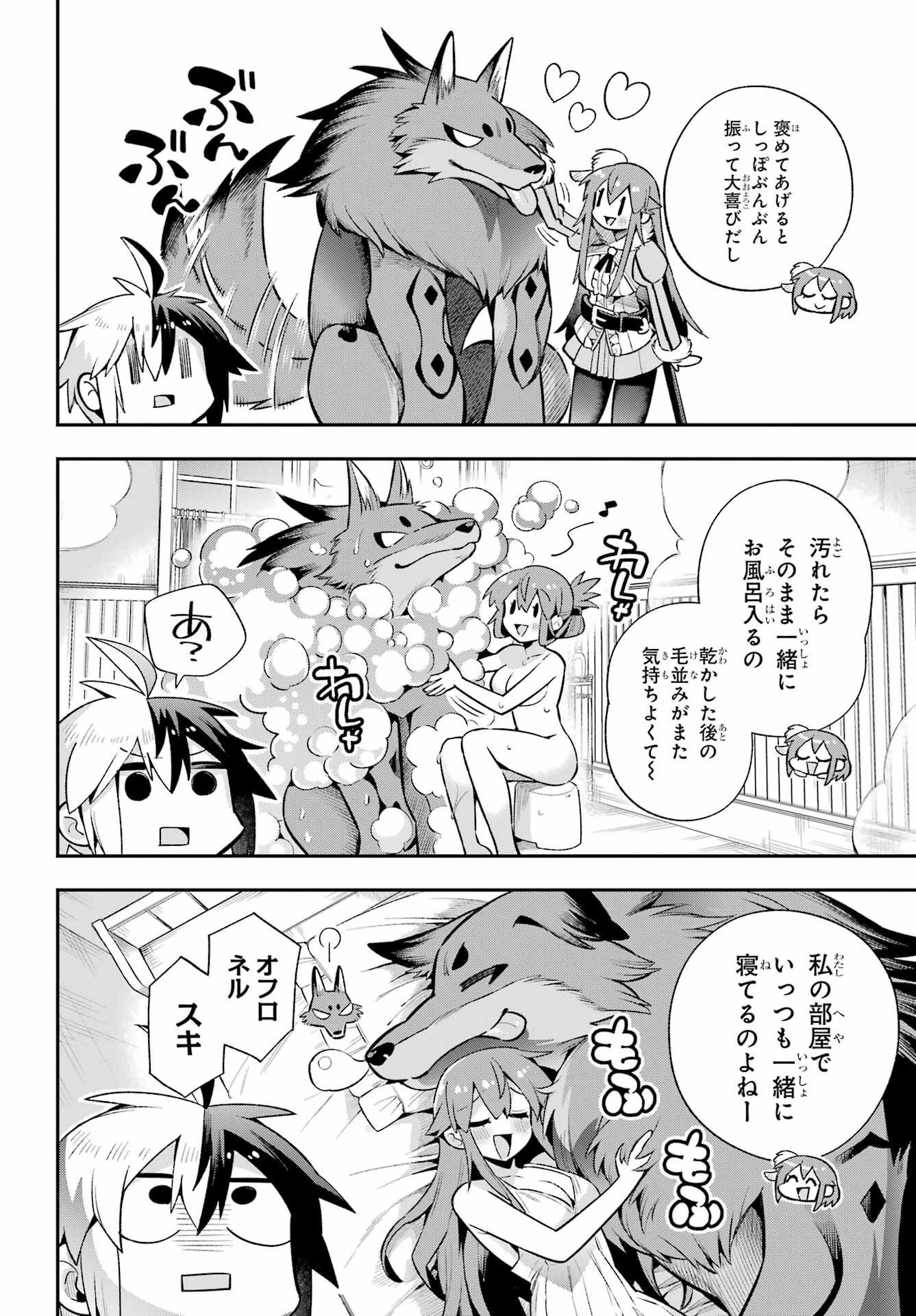 英雄教室 第51話 - 18