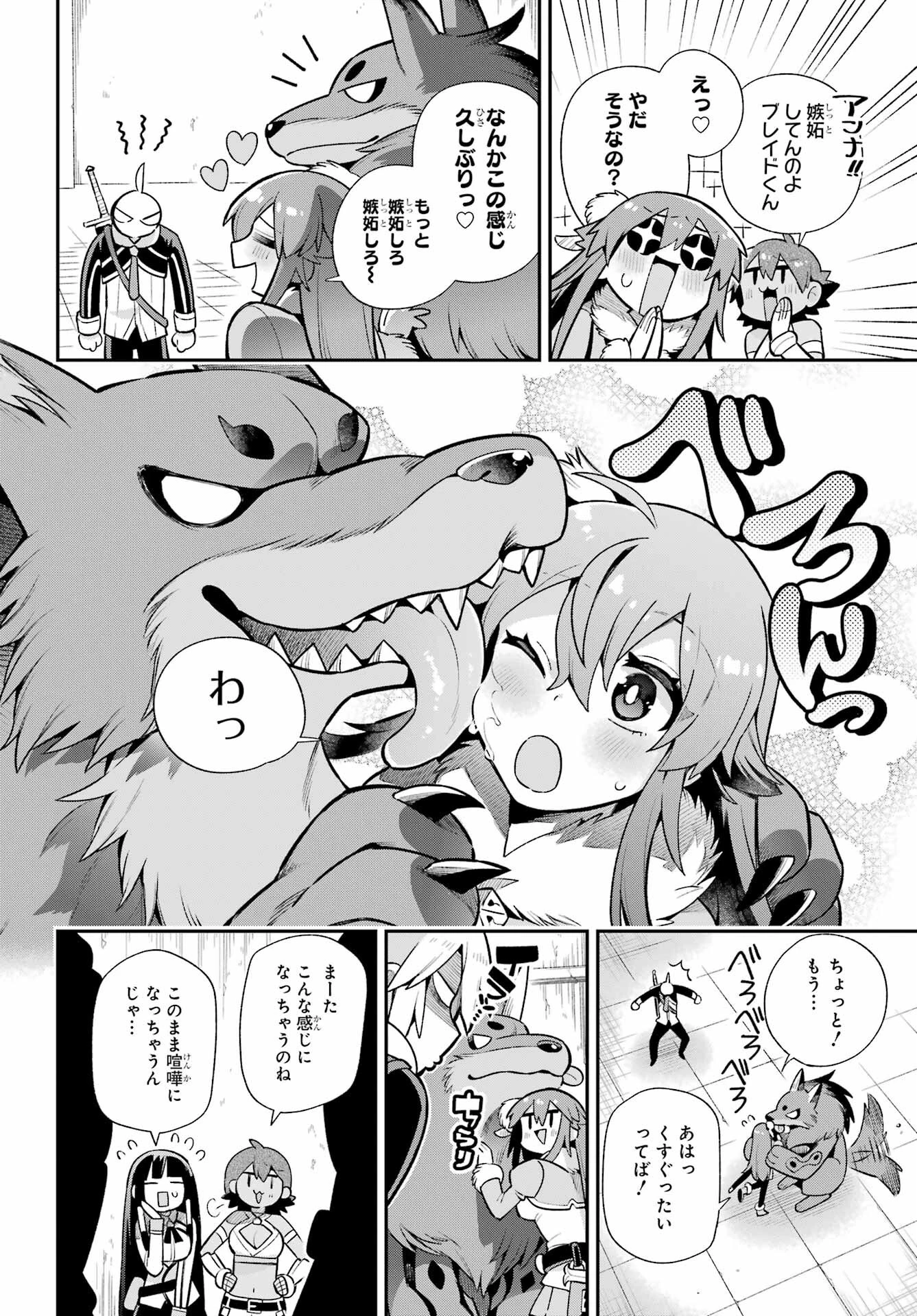 英雄教室 第51話 - 20