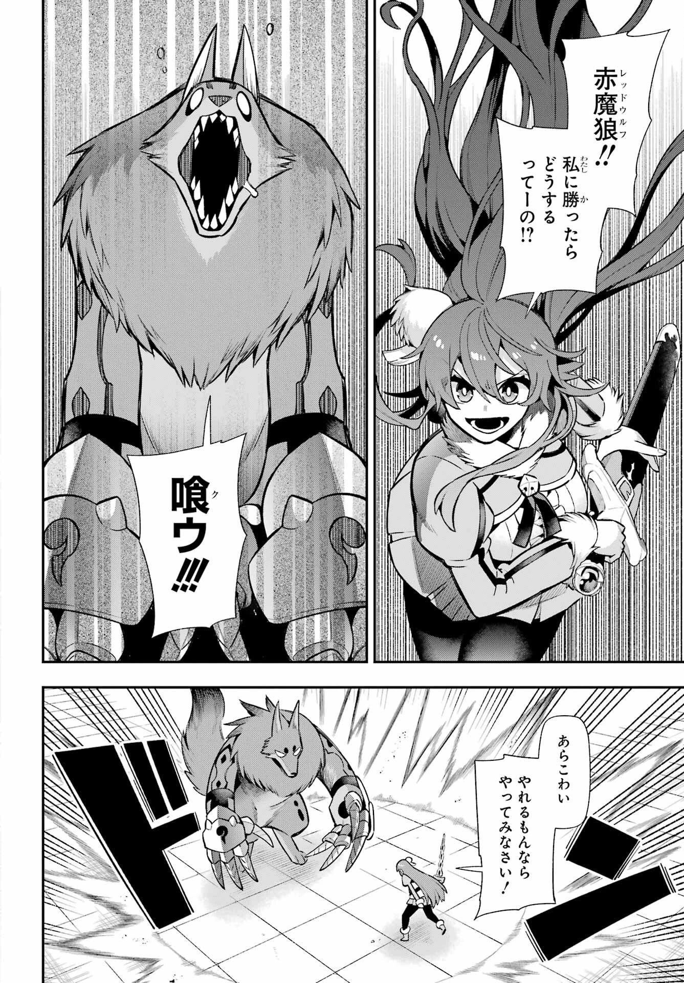英雄教室 第51話 - 24