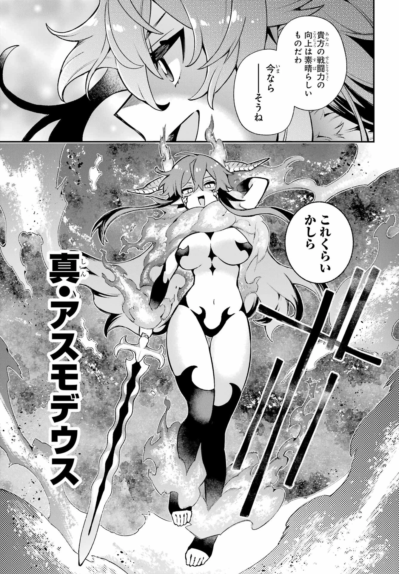 英雄教室 第51話 - 25