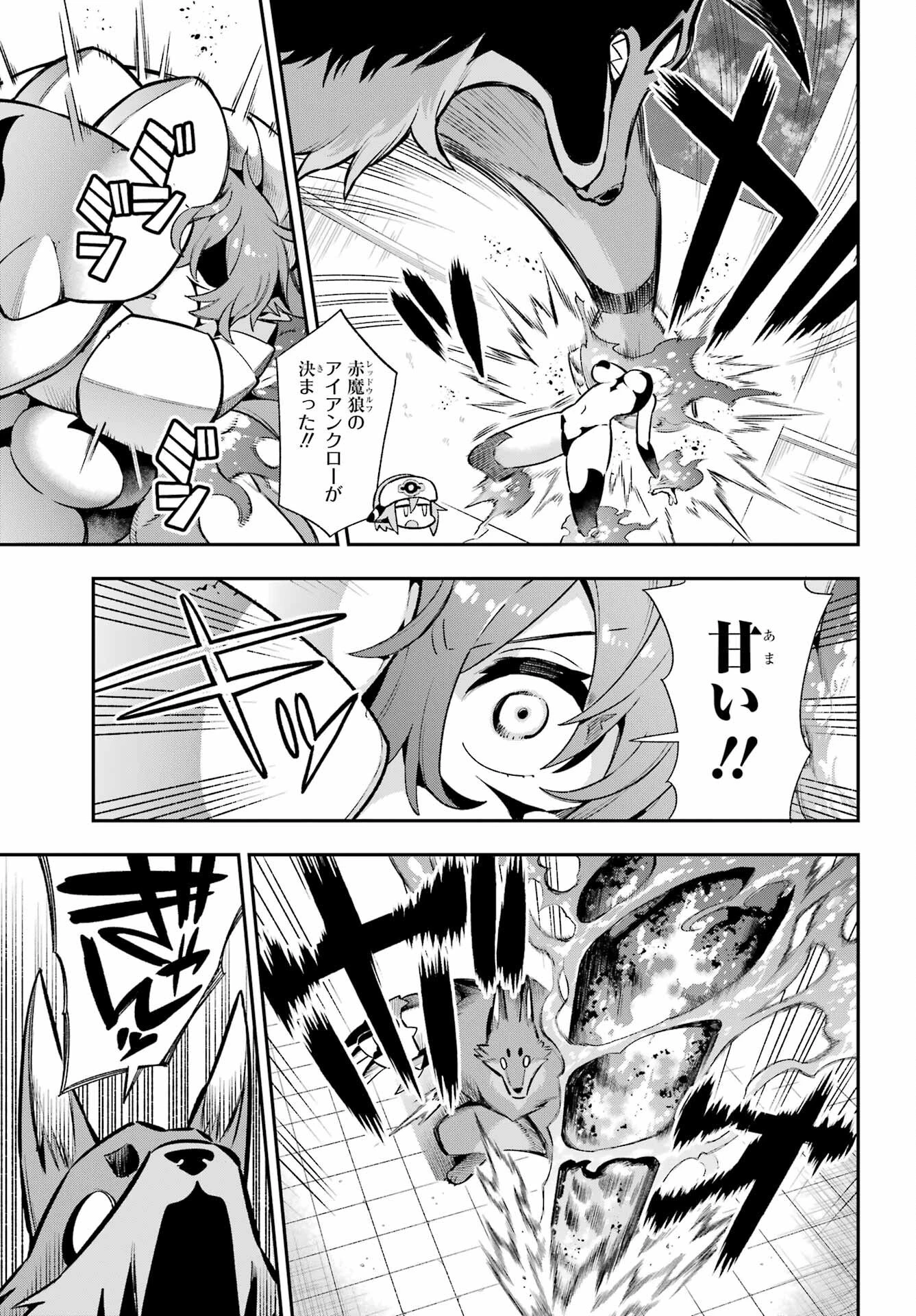 英雄教室 第51話 - 27
