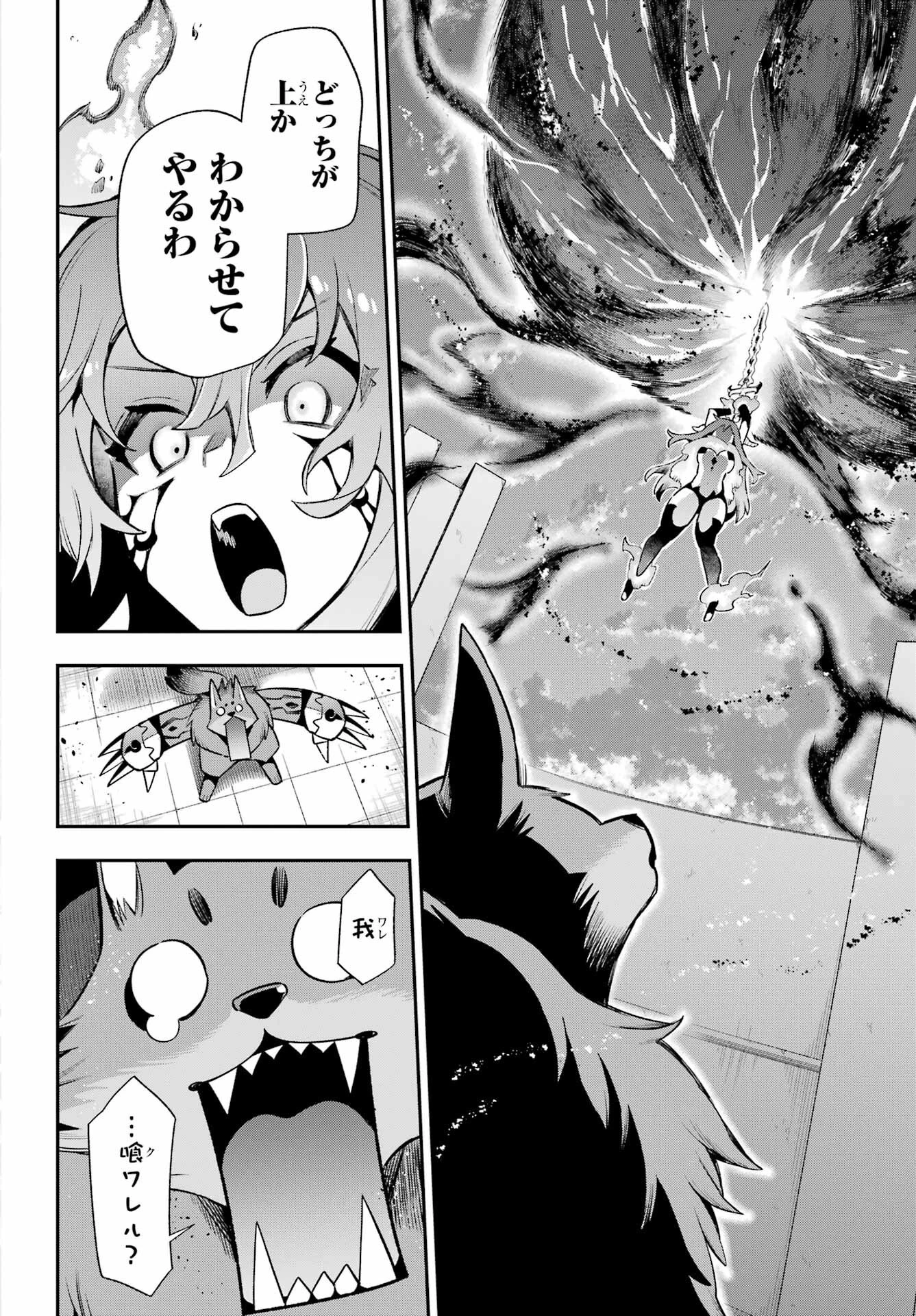英雄教室 第51話 - 28