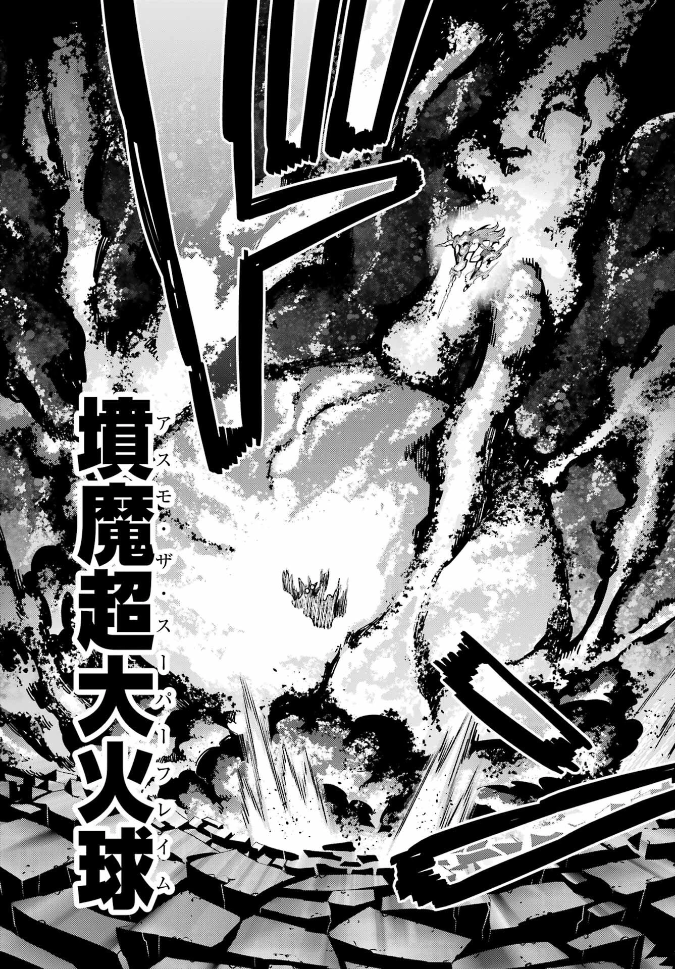 英雄教室 第51話 - 29