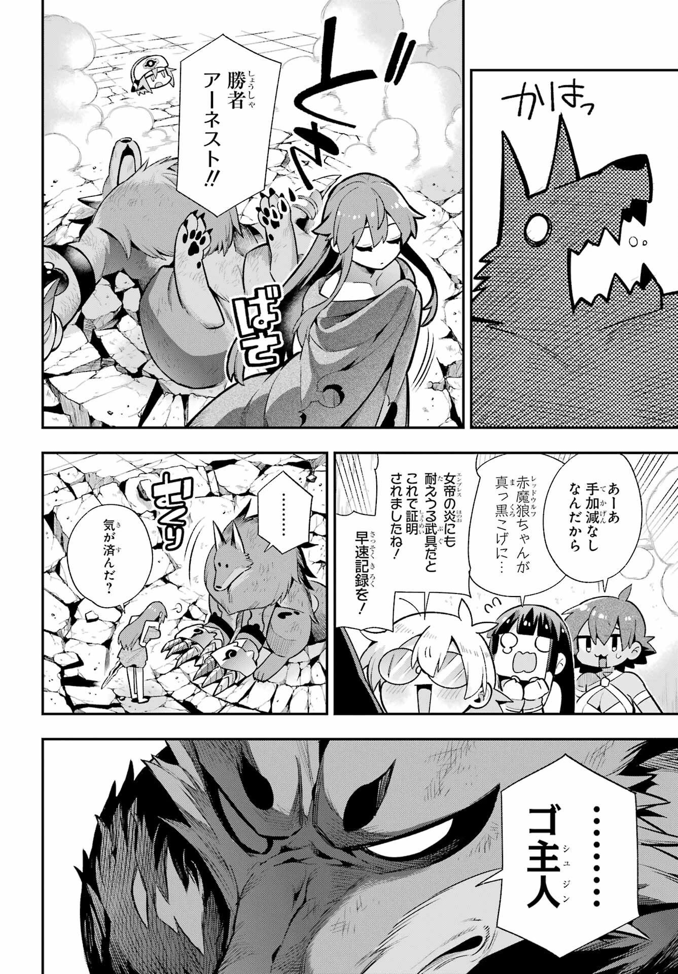英雄教室 第51話 - 30