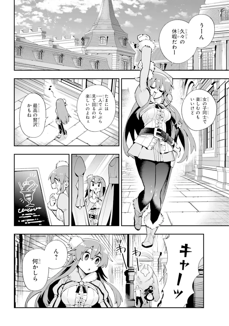 英雄教室 第51.1話 - 2