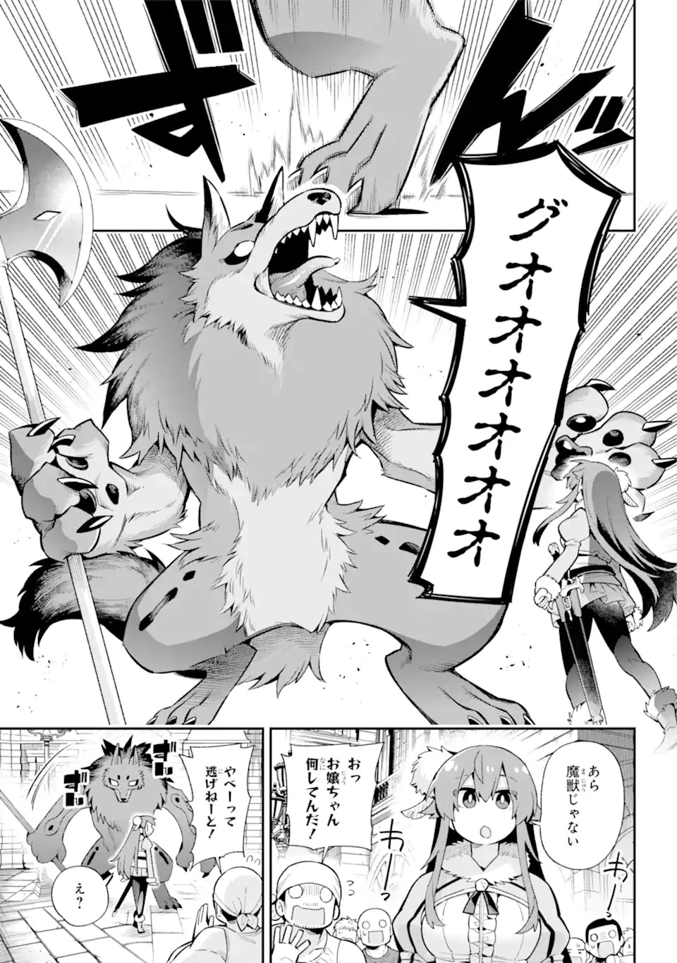 英雄教室 第51.1話 - 3