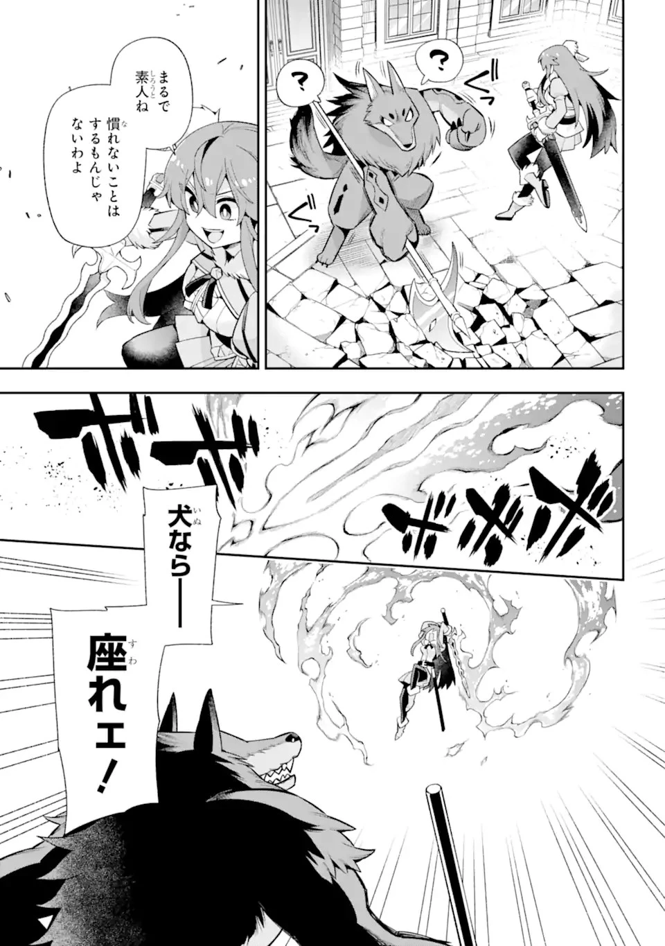 英雄教室 第51.1話 - 5