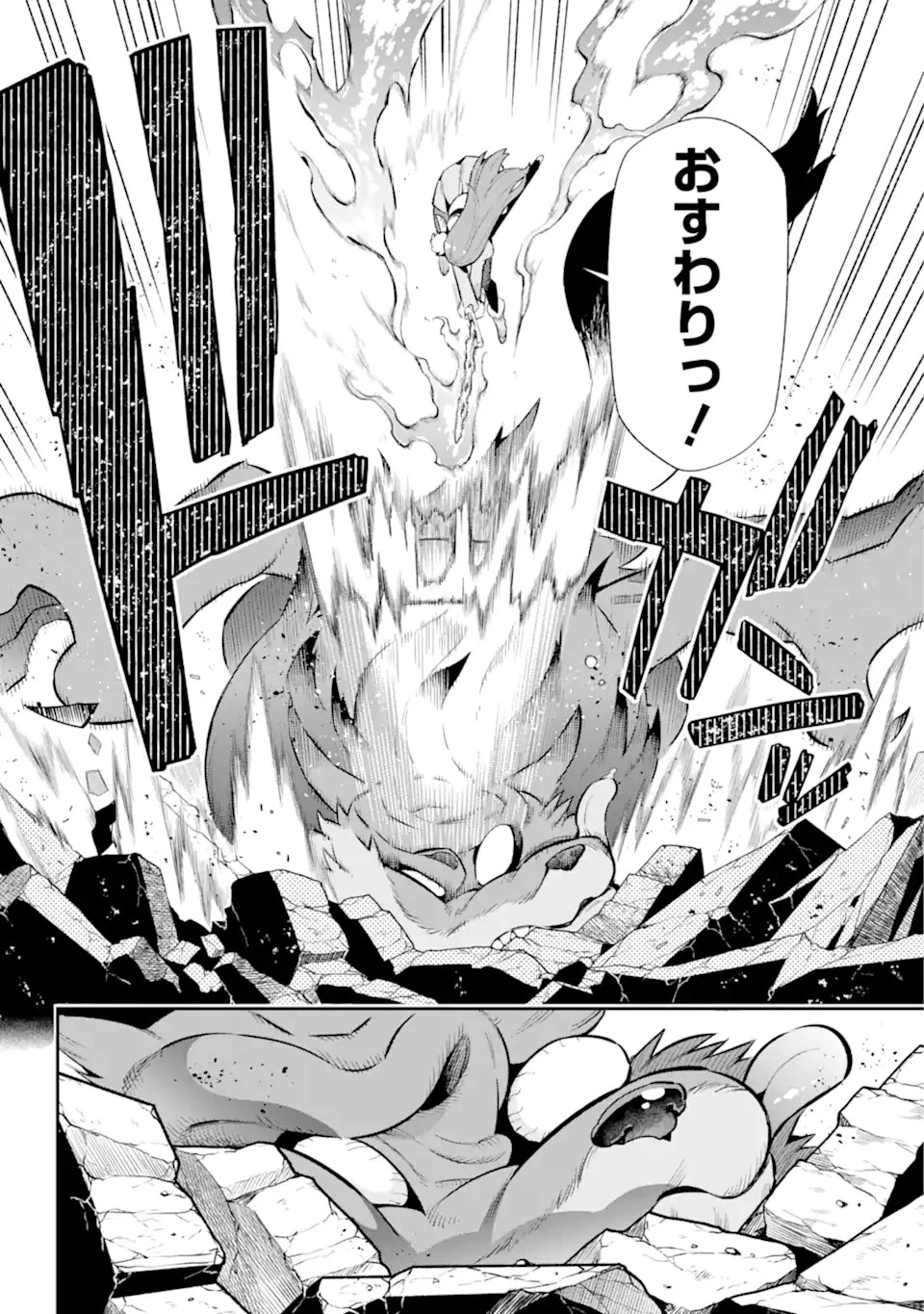 英雄教室 第51.1話 - 6