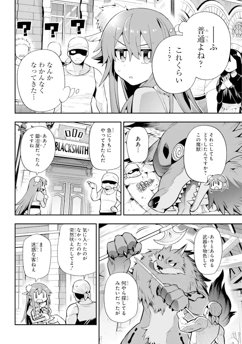 英雄教室 第51.1話 - 8