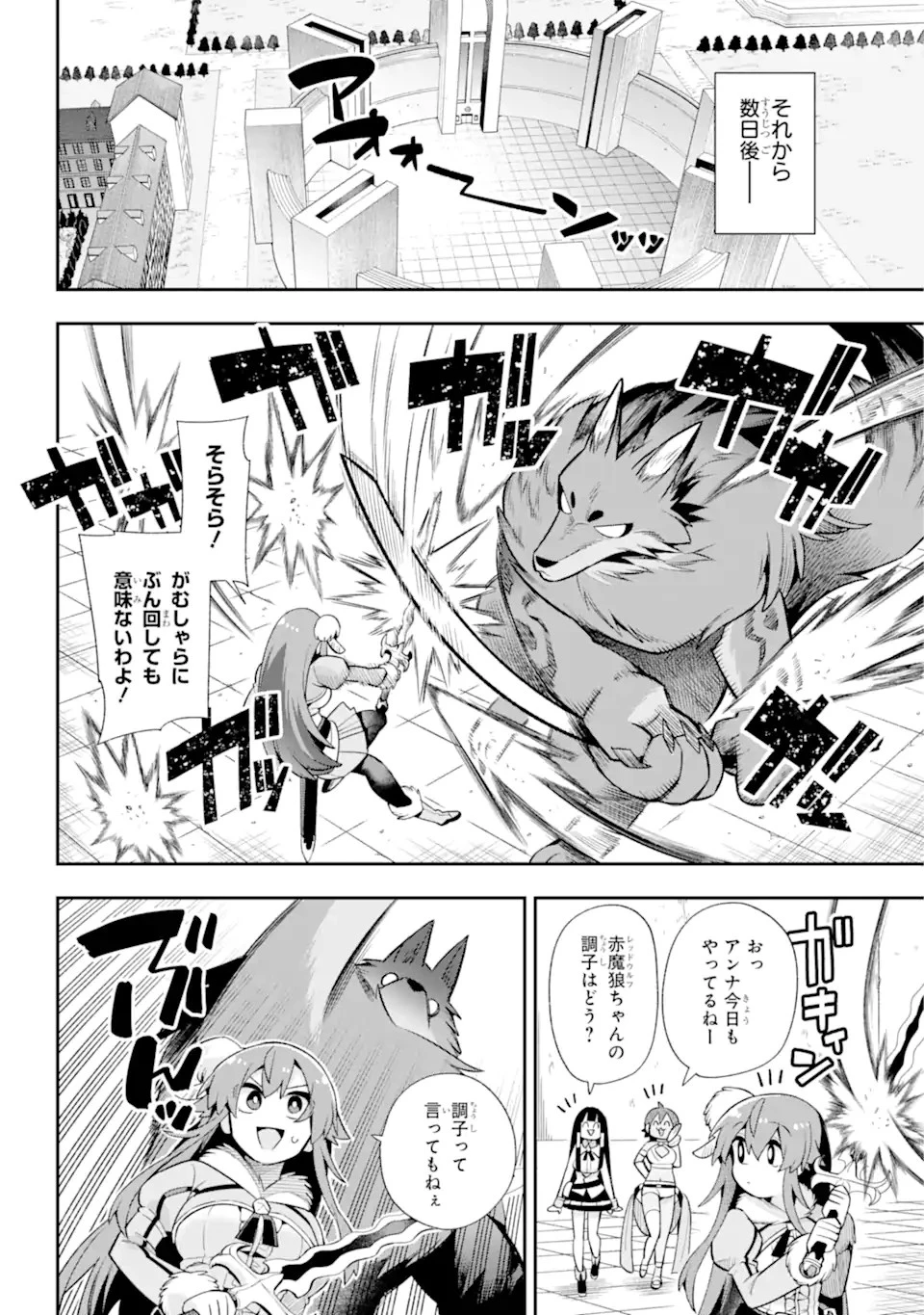 英雄教室 第51.1話 - 16