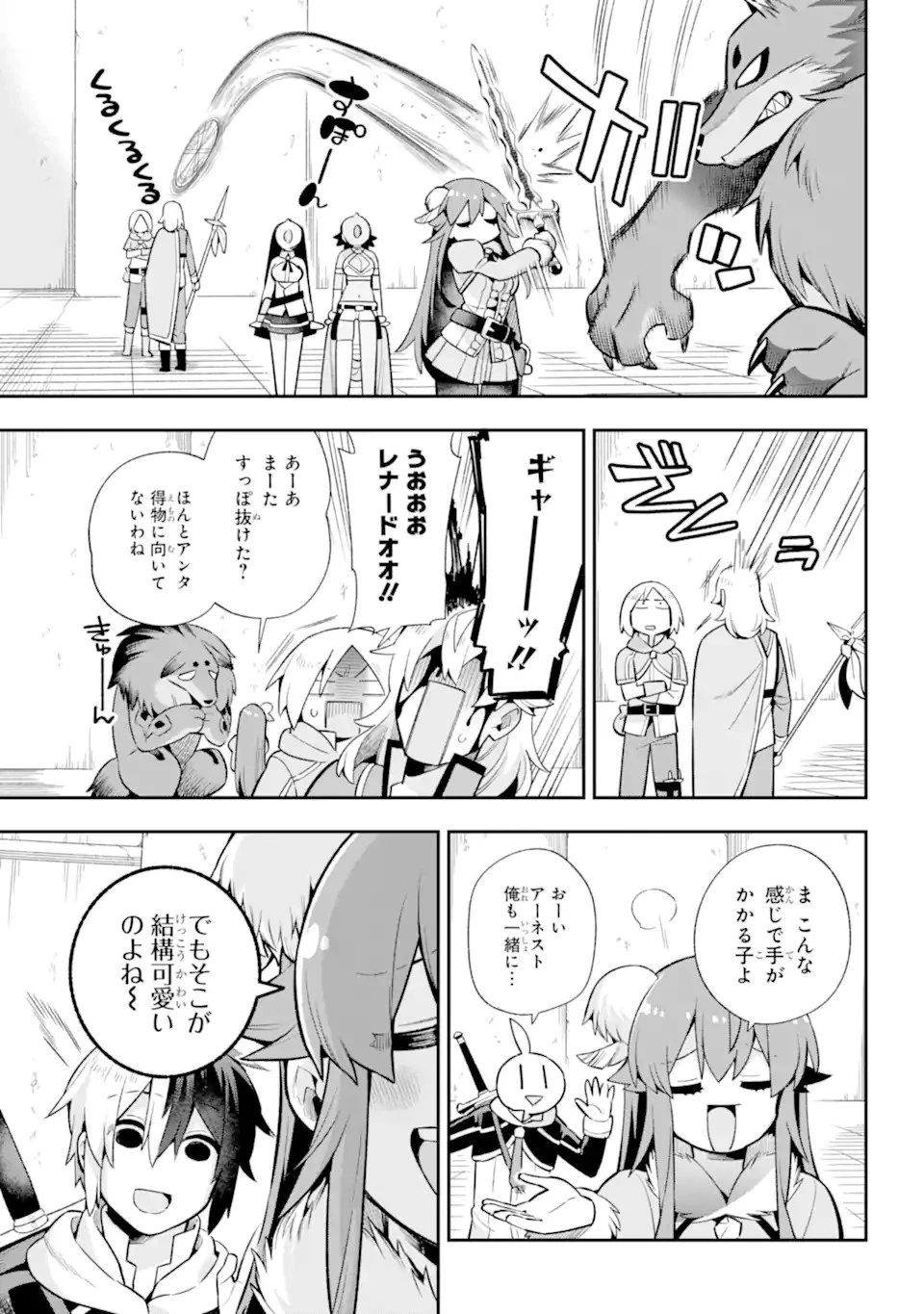 英雄教室 第51.1話 - 17
