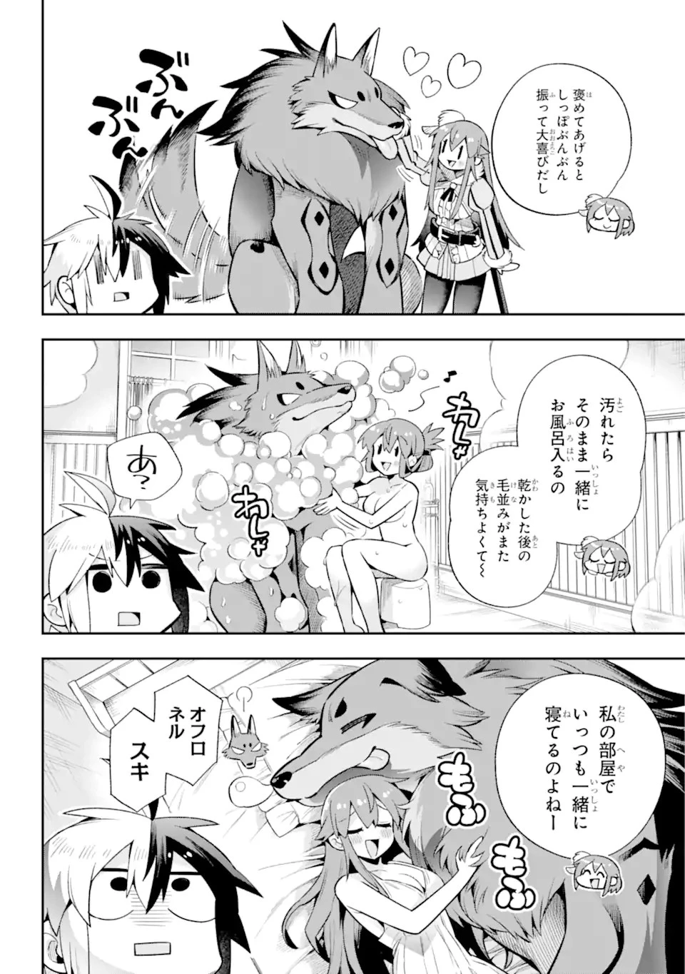 英雄教室 第51.1話 - 18