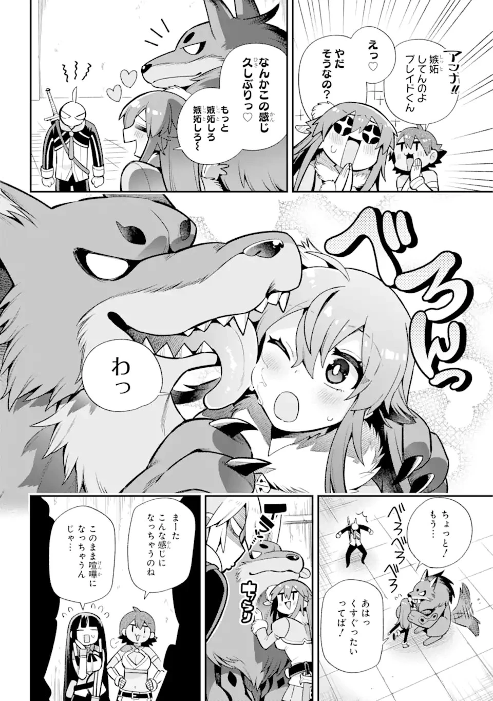 英雄教室 第51.2話 - 2