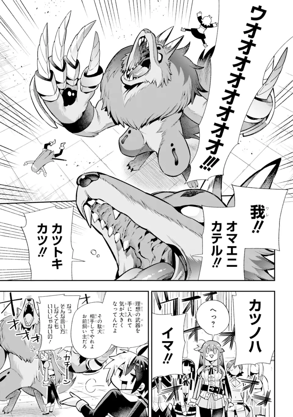 英雄教室 第51.2話 - 5