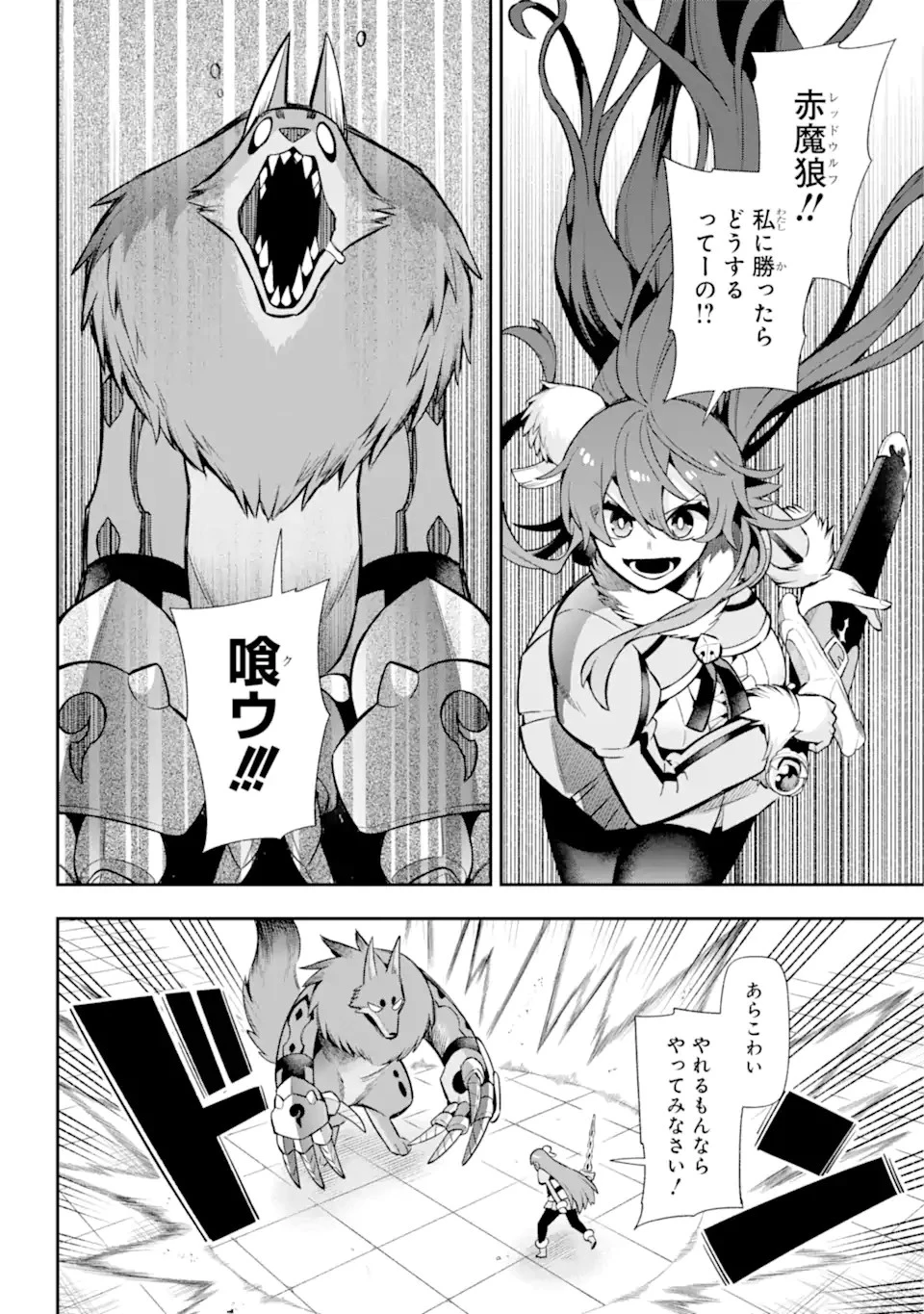 英雄教室 第51.2話 - 6